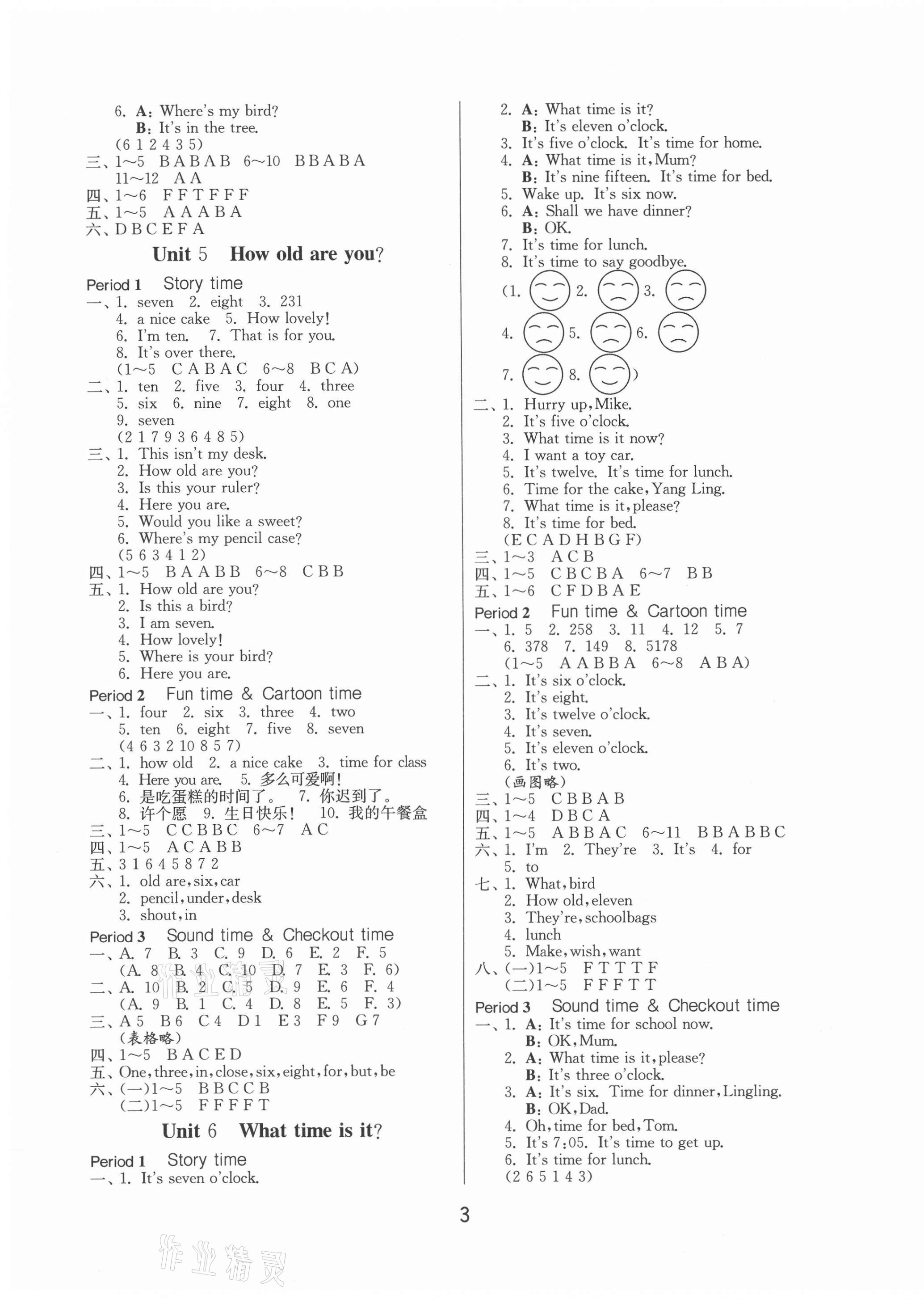 2021年課時訓練三年級英語下冊譯林版江蘇人民出版社 第3頁