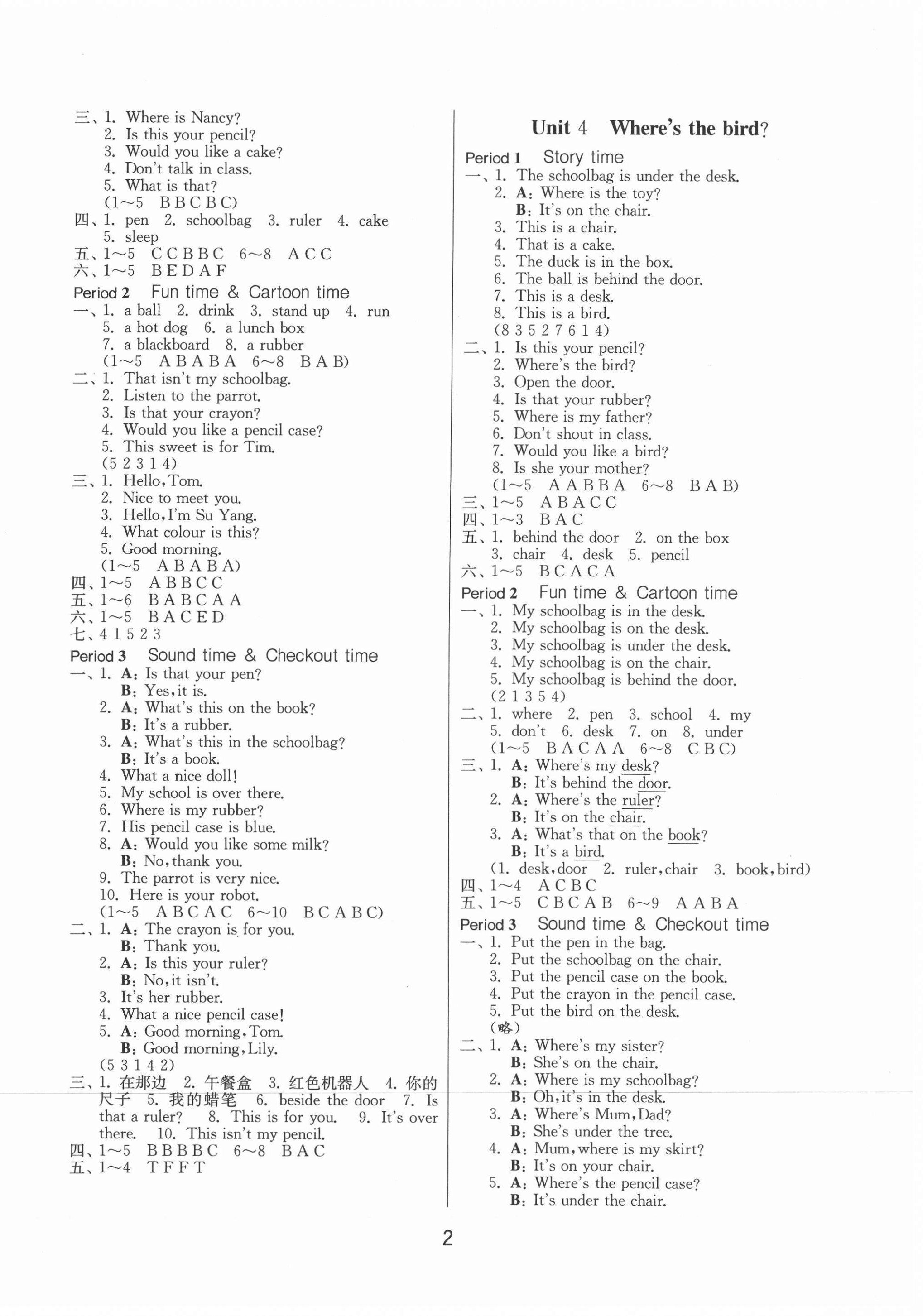 2021年課時訓(xùn)練三年級英語下冊譯林版江蘇人民出版社 第2頁