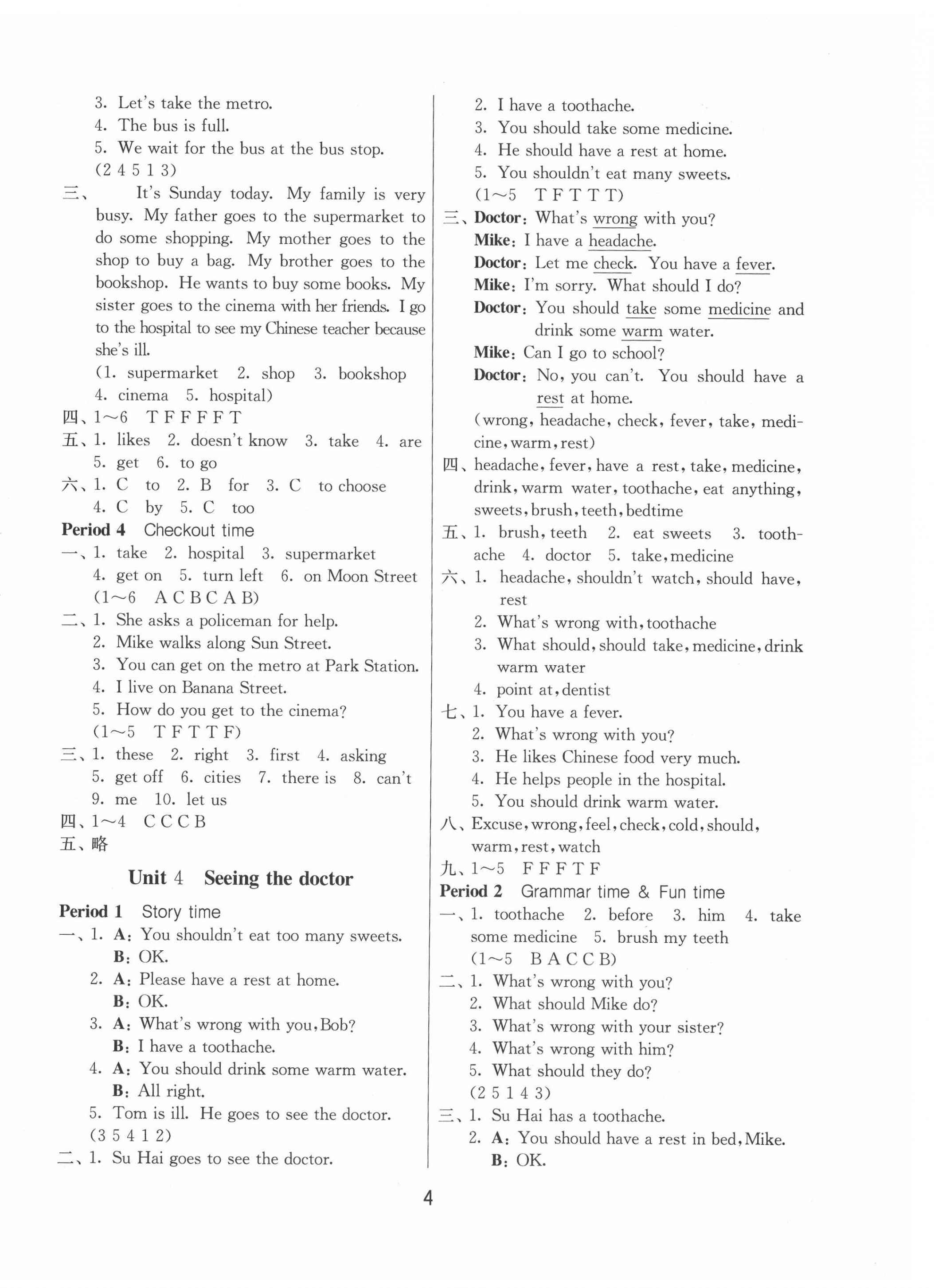 2021年課時(shí)訓(xùn)練五年級(jí)英語(yǔ)下冊(cè)譯林版江蘇人民出版社 第4頁(yè)