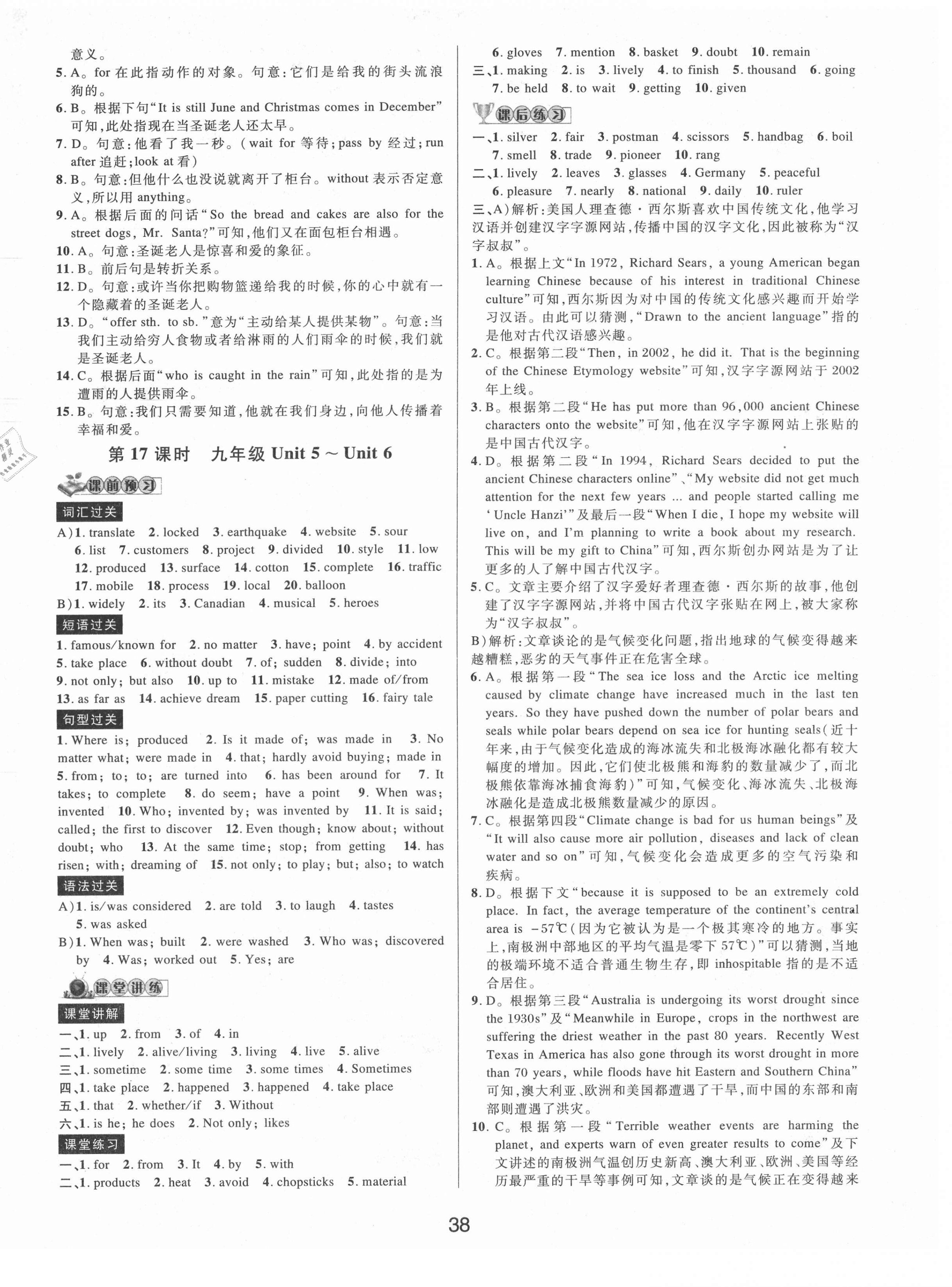 2021年初中新學(xué)案優(yōu)化與提高英語(yǔ)中考 第14頁(yè)