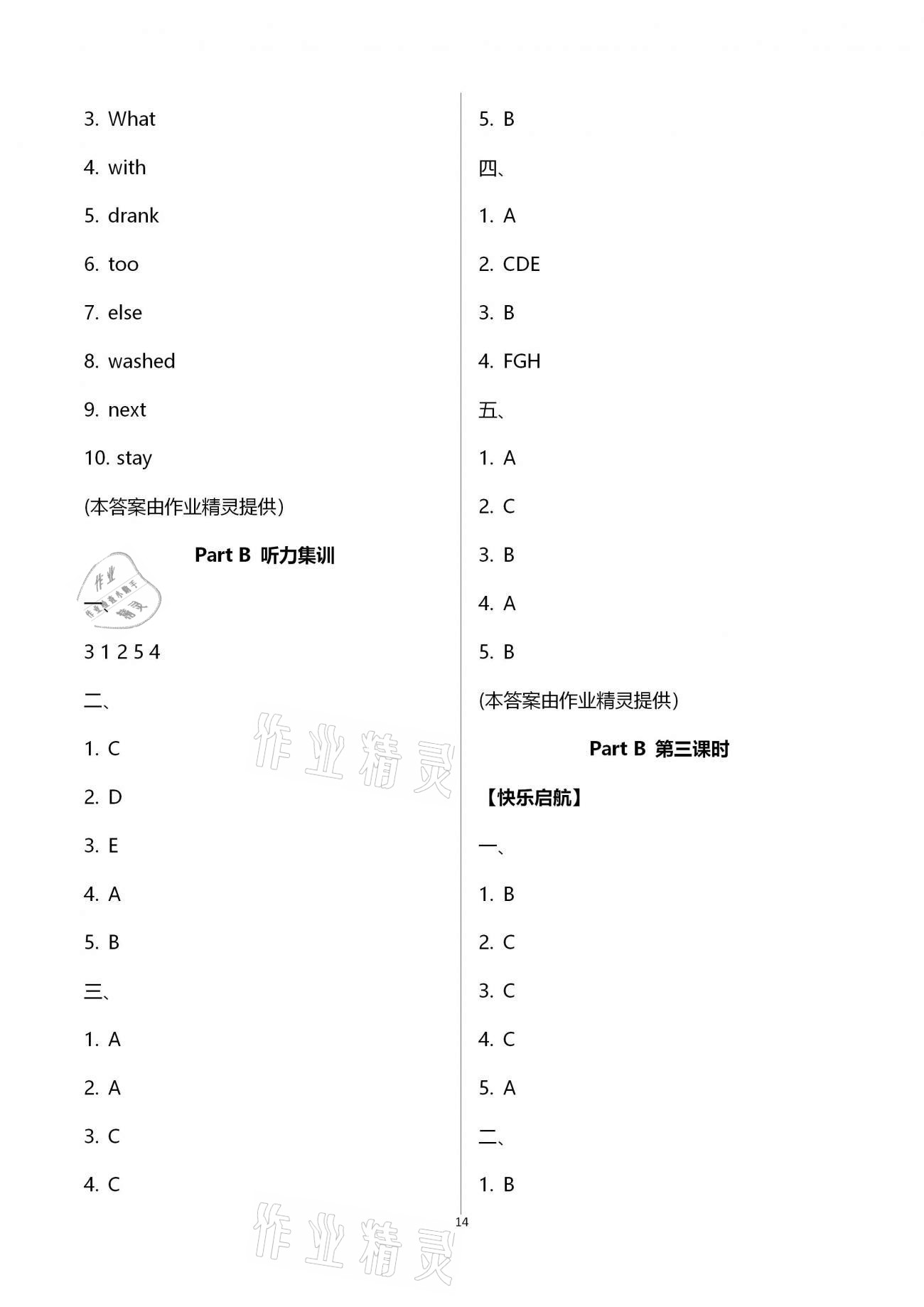 2021年新思維伴你學(xué)單元達(dá)標(biāo)測(cè)試卷六年級(jí)英語(yǔ)下冊(cè)人教版 第14頁(yè)