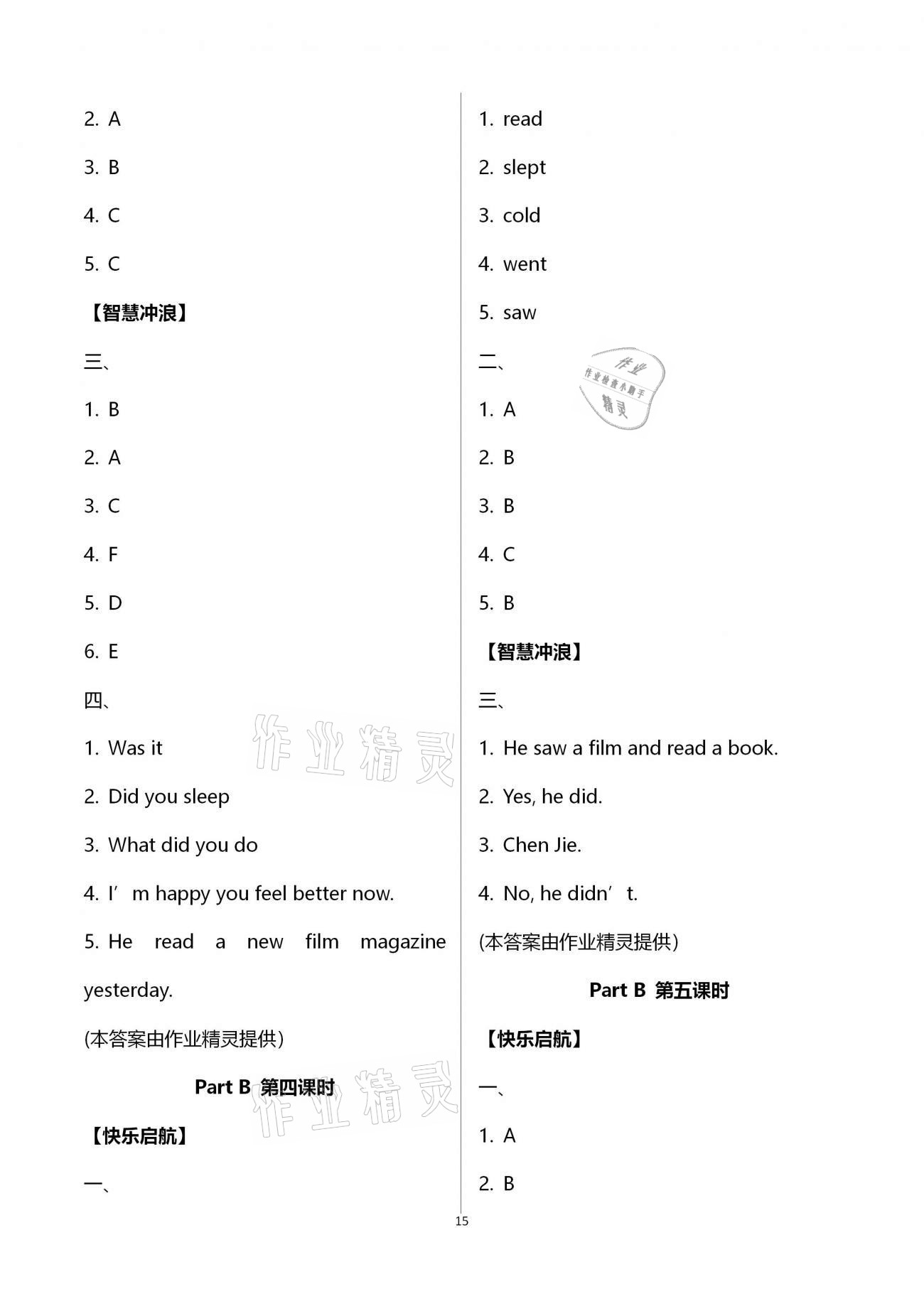 2021年新思維伴你學(xué)單元達(dá)標(biāo)測(cè)試卷六年級(jí)英語下冊(cè)人教版 第15頁