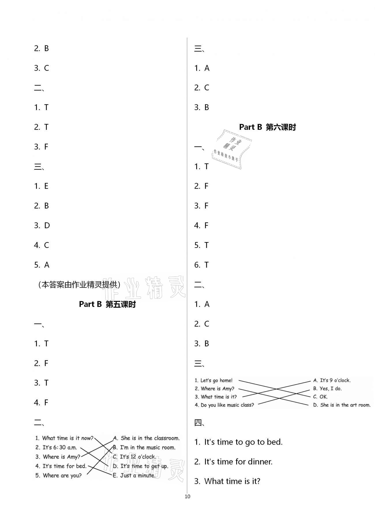 2021年新思維伴你學(xué)單元達(dá)標(biāo)測(cè)試卷四年級(jí)英語(yǔ)下冊(cè)人教版 第10頁(yè)