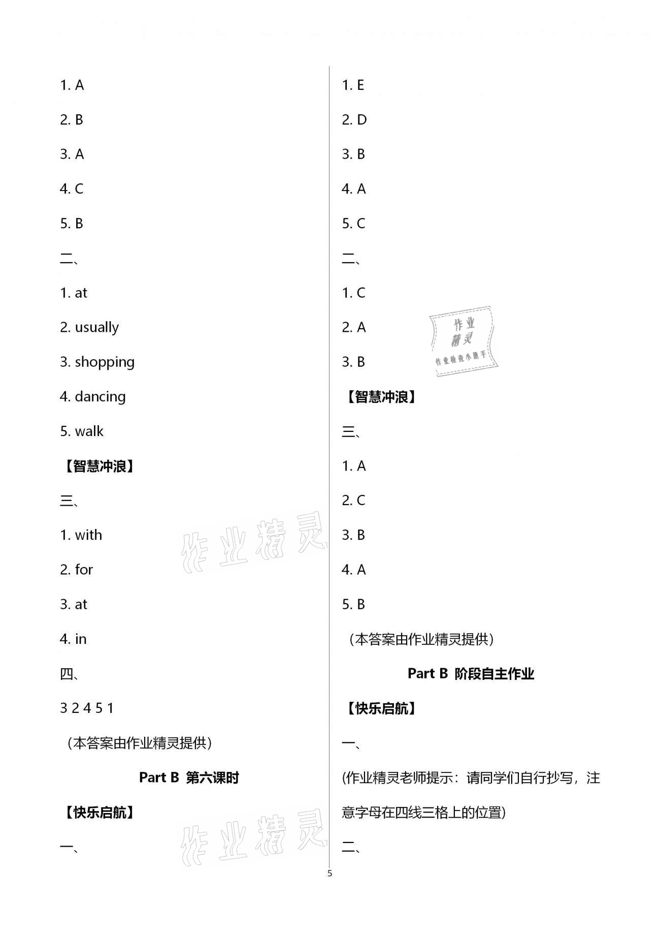 2021年新思維伴你學(xué)單元達(dá)標(biāo)測(cè)試卷五年級(jí)英語(yǔ)下冊(cè)人教版 第5頁(yè)