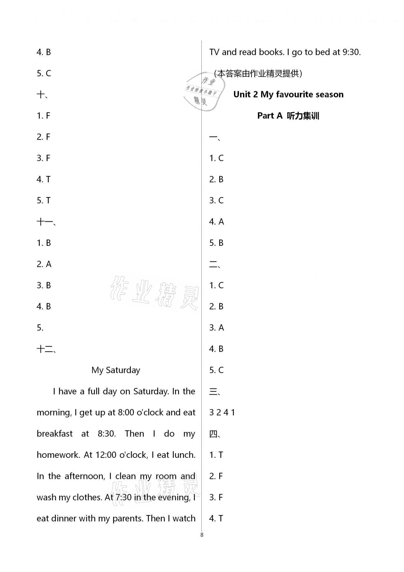 2021年新思維伴你學(xué)單元達(dá)標(biāo)測(cè)試卷五年級(jí)英語(yǔ)下冊(cè)人教版 第8頁(yè)