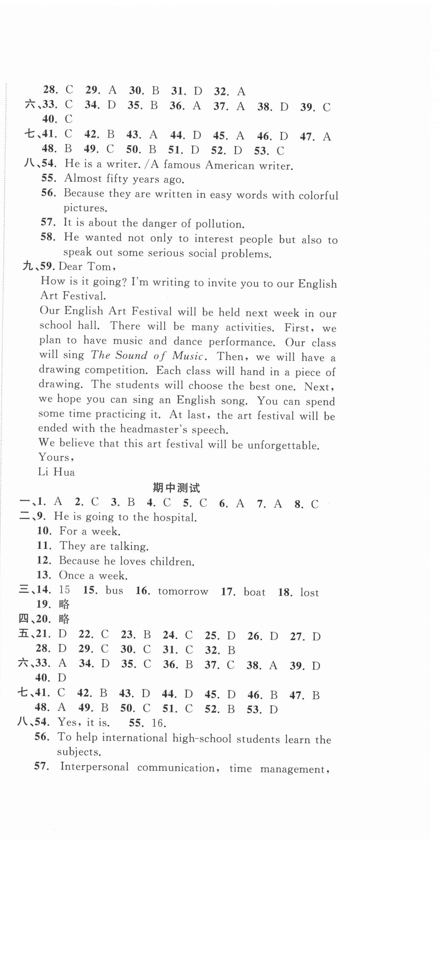 2021年名師作業(yè)八年級英語下冊北京課改版 第9頁