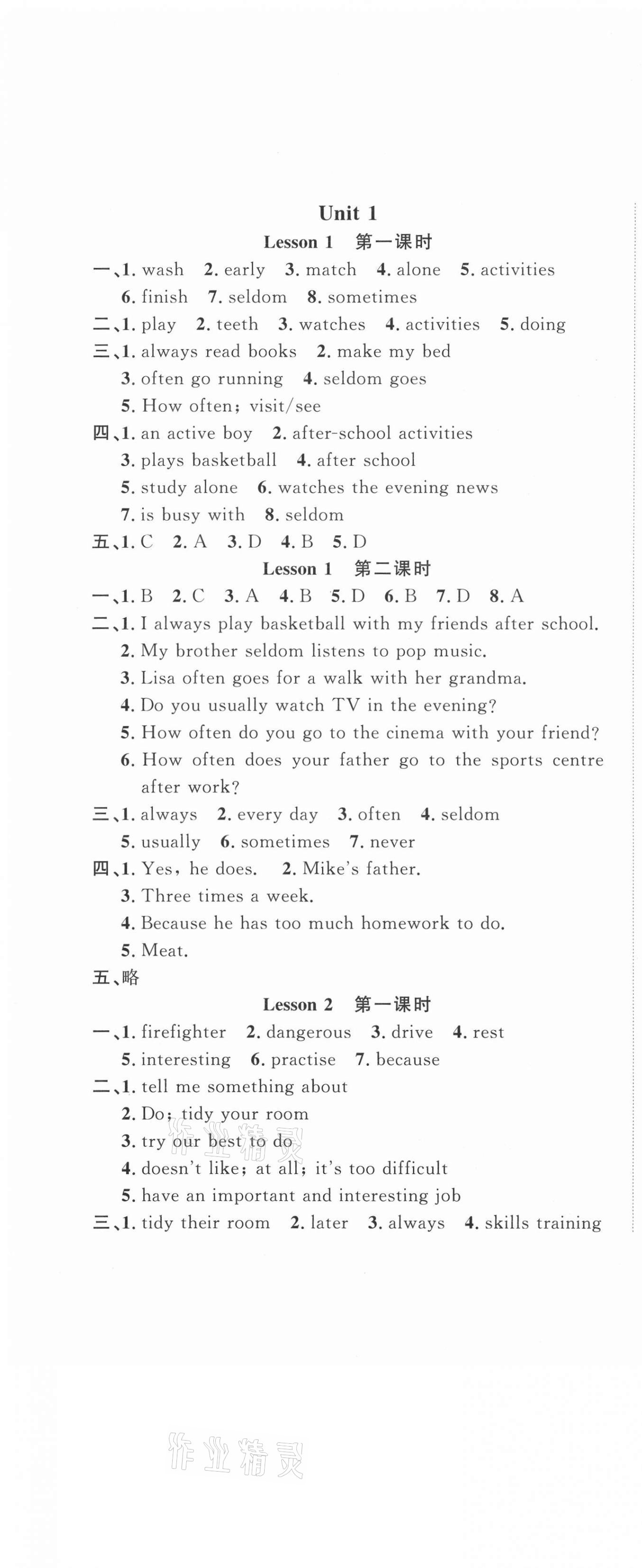 2021年名師作業(yè)七年級英語下冊北京課改版 第1頁