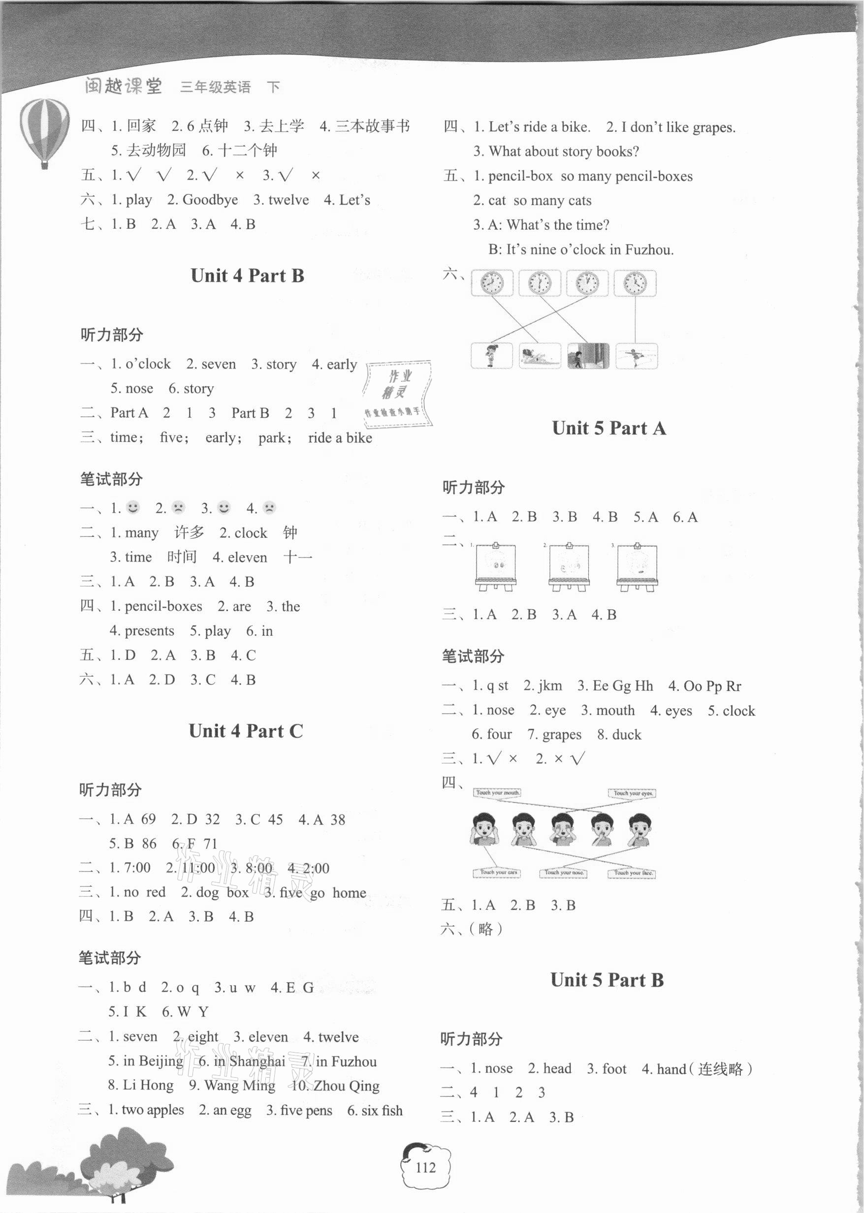 2021年閩越課堂2加1課課練三年級英語下冊閩教版 參考答案第4頁