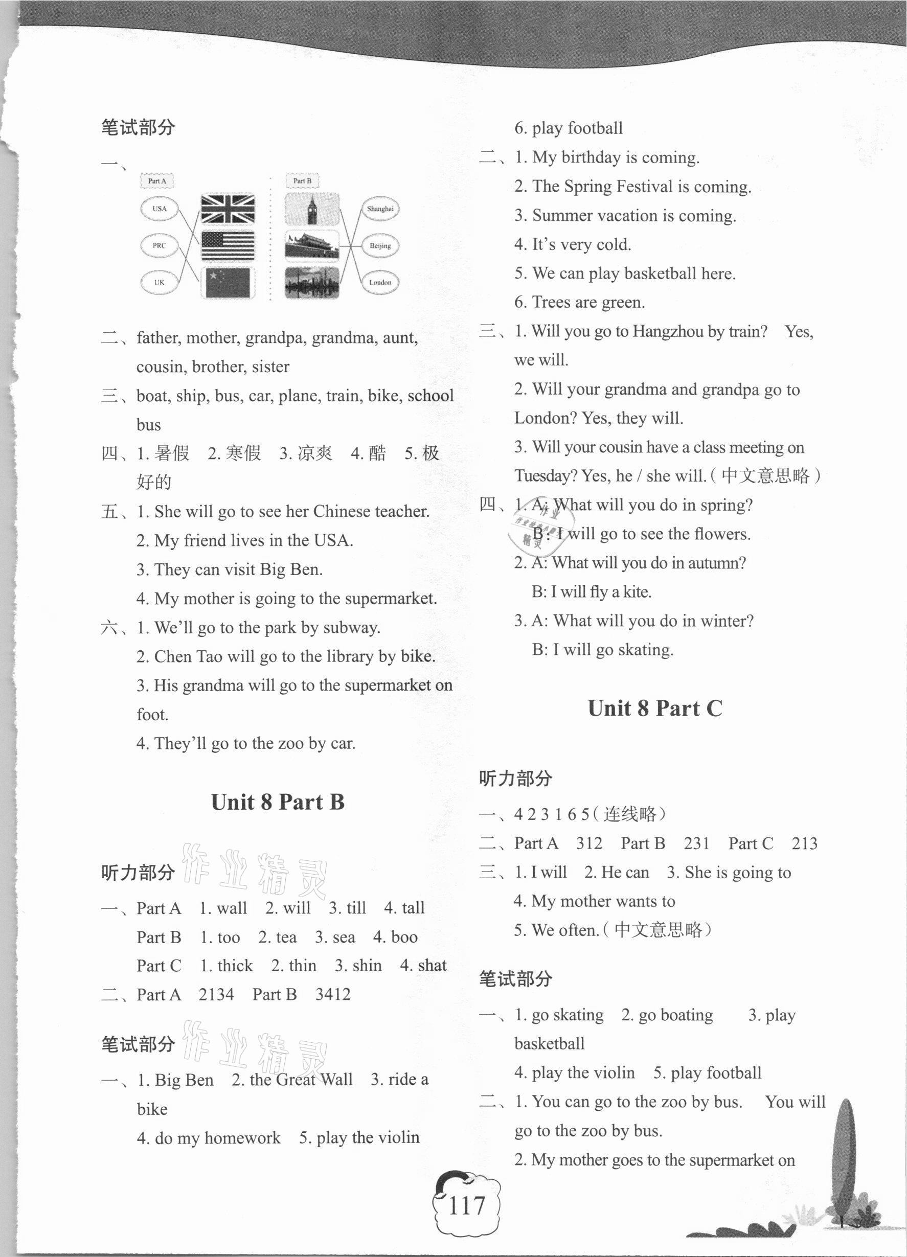 2021年閩越課堂2加1課課練四年級英語下冊閩教版 第9頁