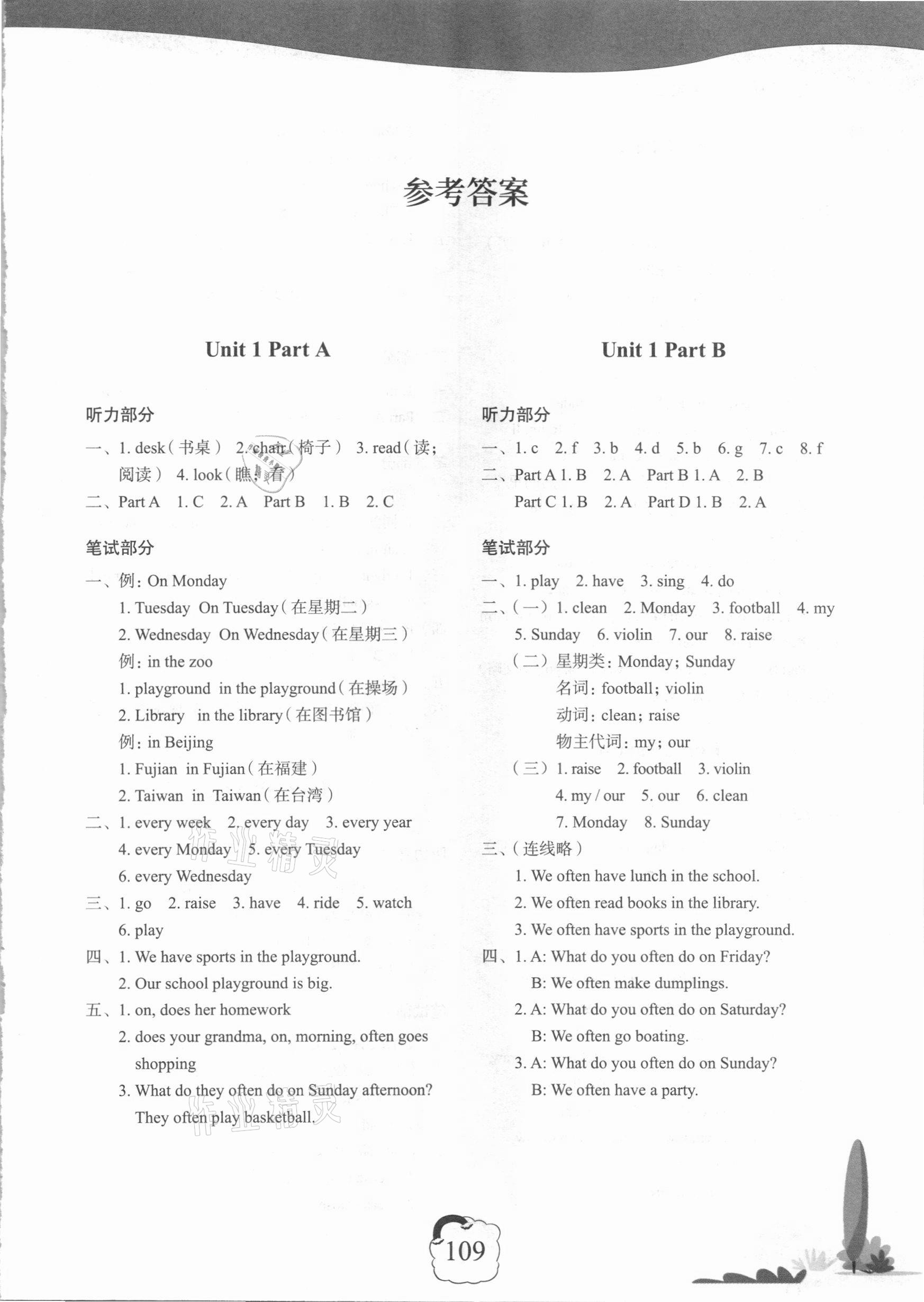 2021年閩越課堂2加1課課練四年級(jí)英語下冊(cè)閩教版 第1頁