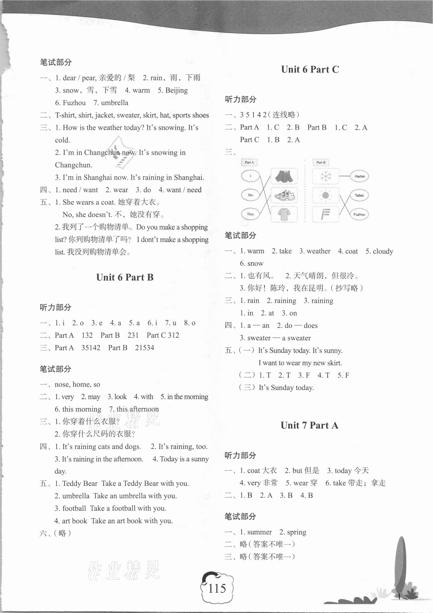 2021年閩越課堂2加1課課練四年級(jí)英語(yǔ)下冊(cè)閩教版 第7頁(yè)