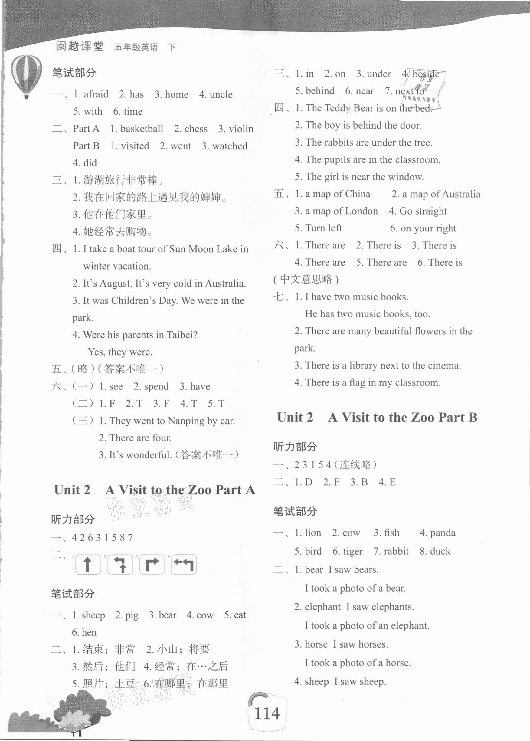 2021年閩越課堂2加1課課練五年級(jí)英語(yǔ)下冊(cè)閩教版 參考答案第2頁(yè)