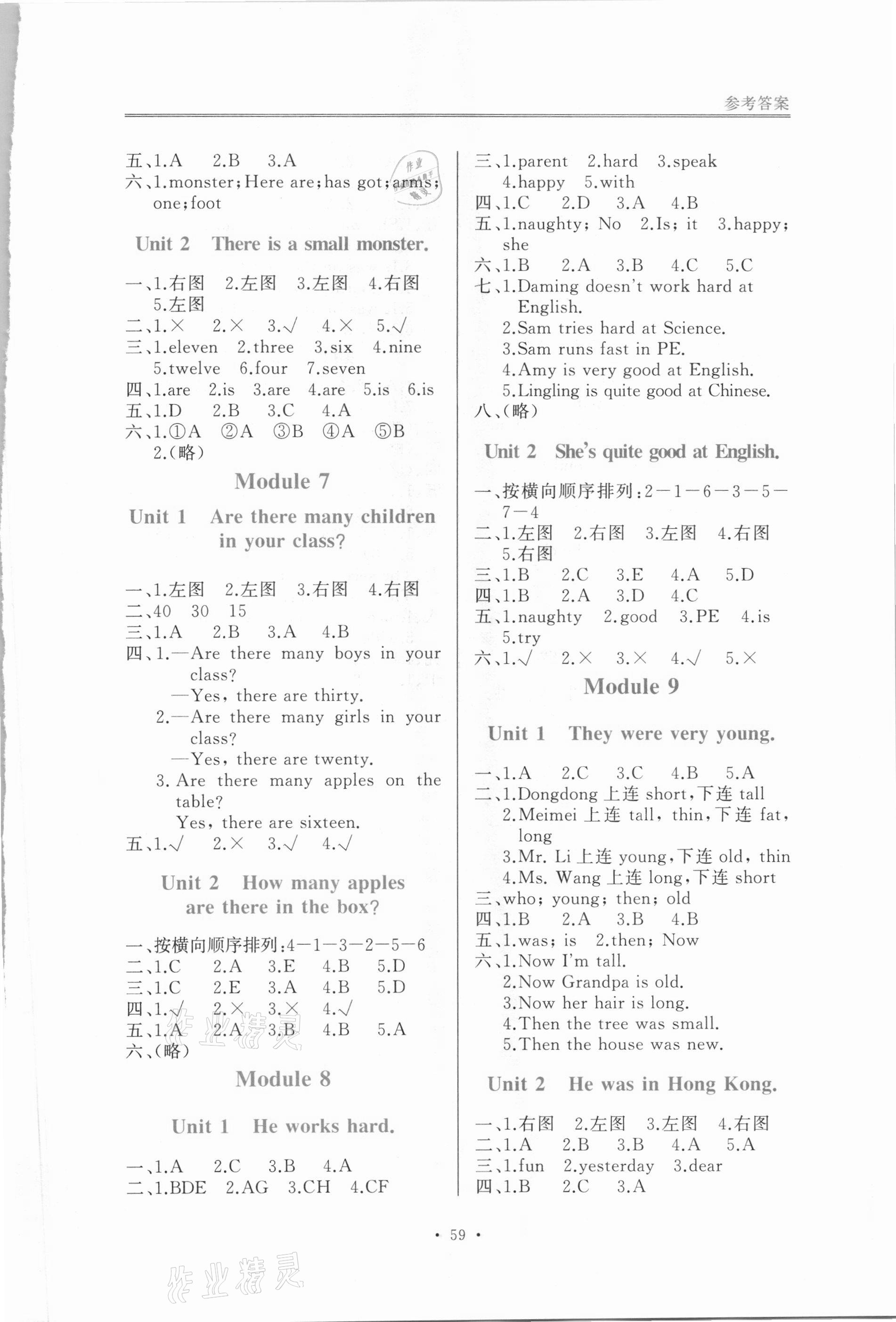 2021年英語同步練習一本通三年級下冊外研版1年級起 第3頁