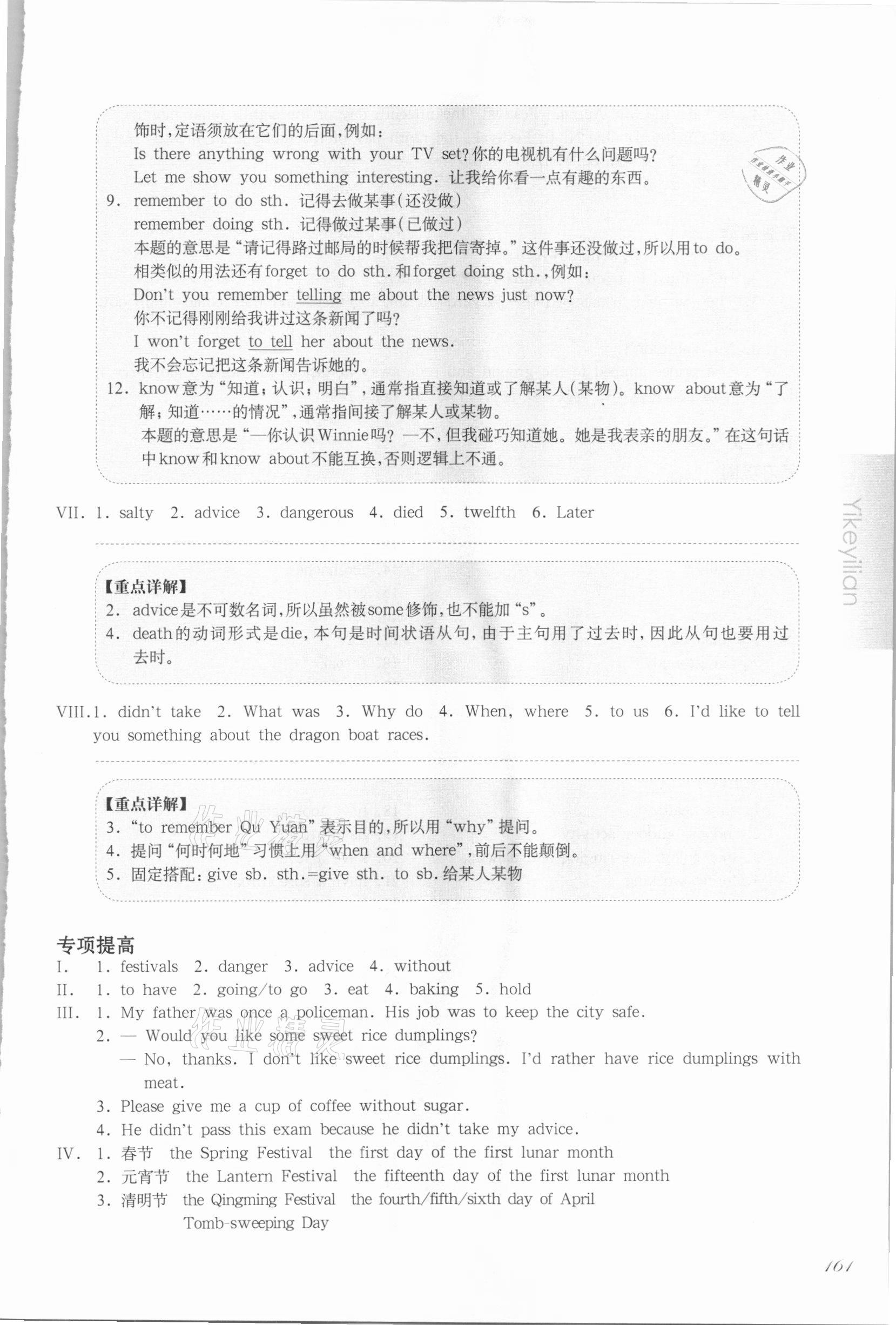 2021年華東師大版一課一練六年級(jí)英語(yǔ)第二學(xué)期滬教牛津版增強(qiáng)版 第11頁(yè)