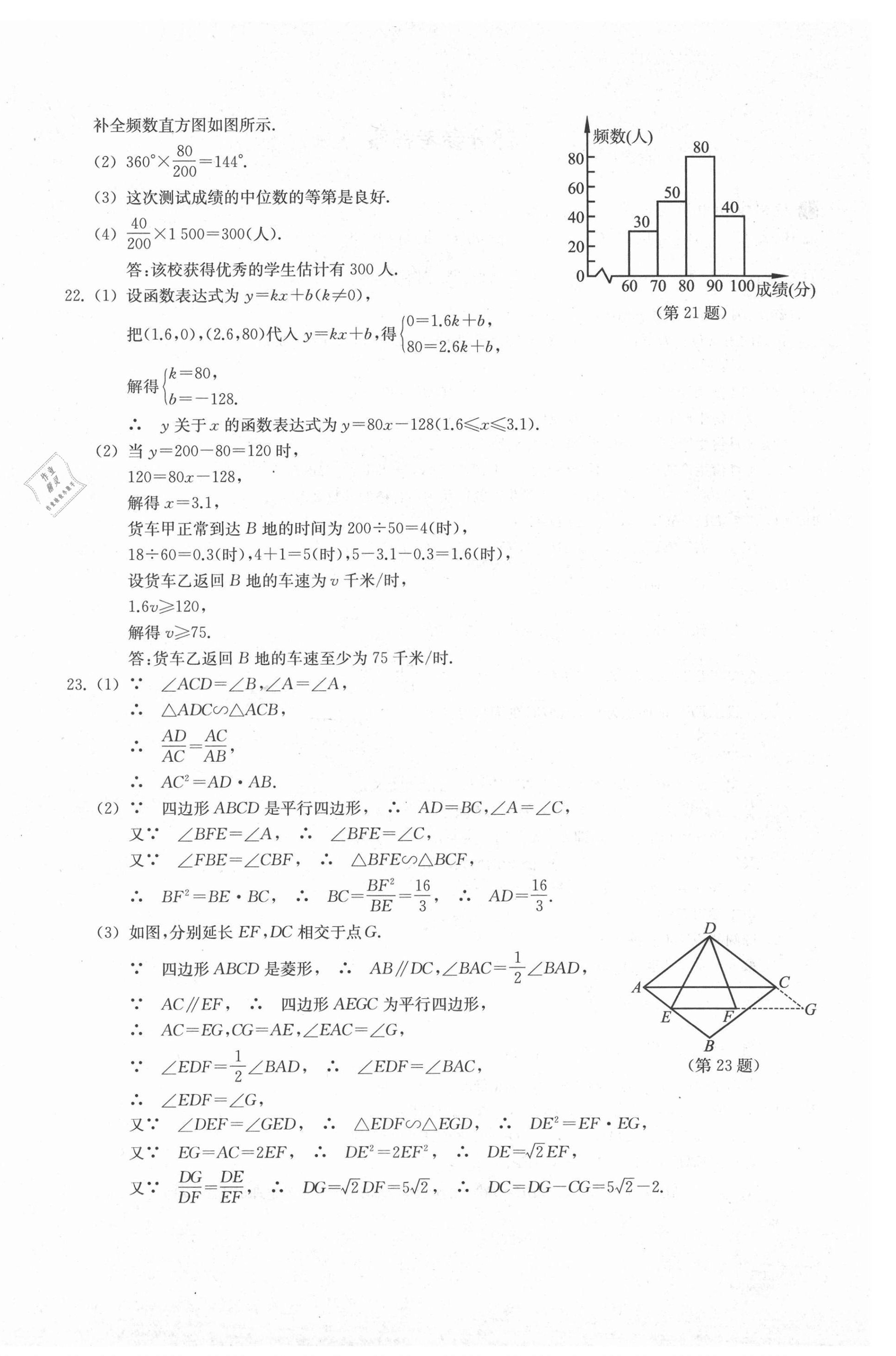 2021年浙江省初中毕业生学业考试真题试卷集数学 参考答案第4页