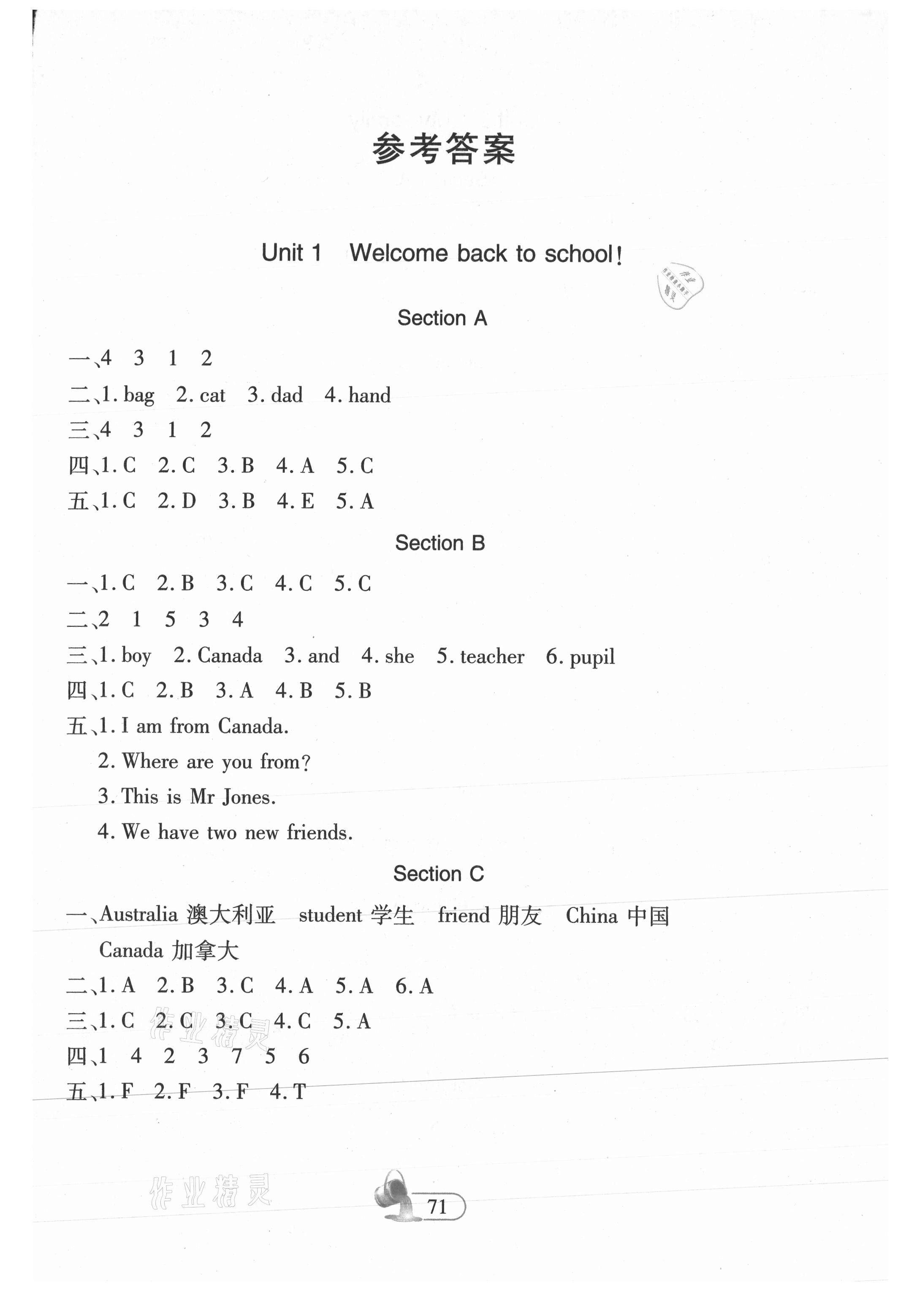 2021年新課程新練習(xí)創(chuàng)新課堂三年級(jí)英語(yǔ)下冊(cè)人教PEP版提升版 第1頁(yè)