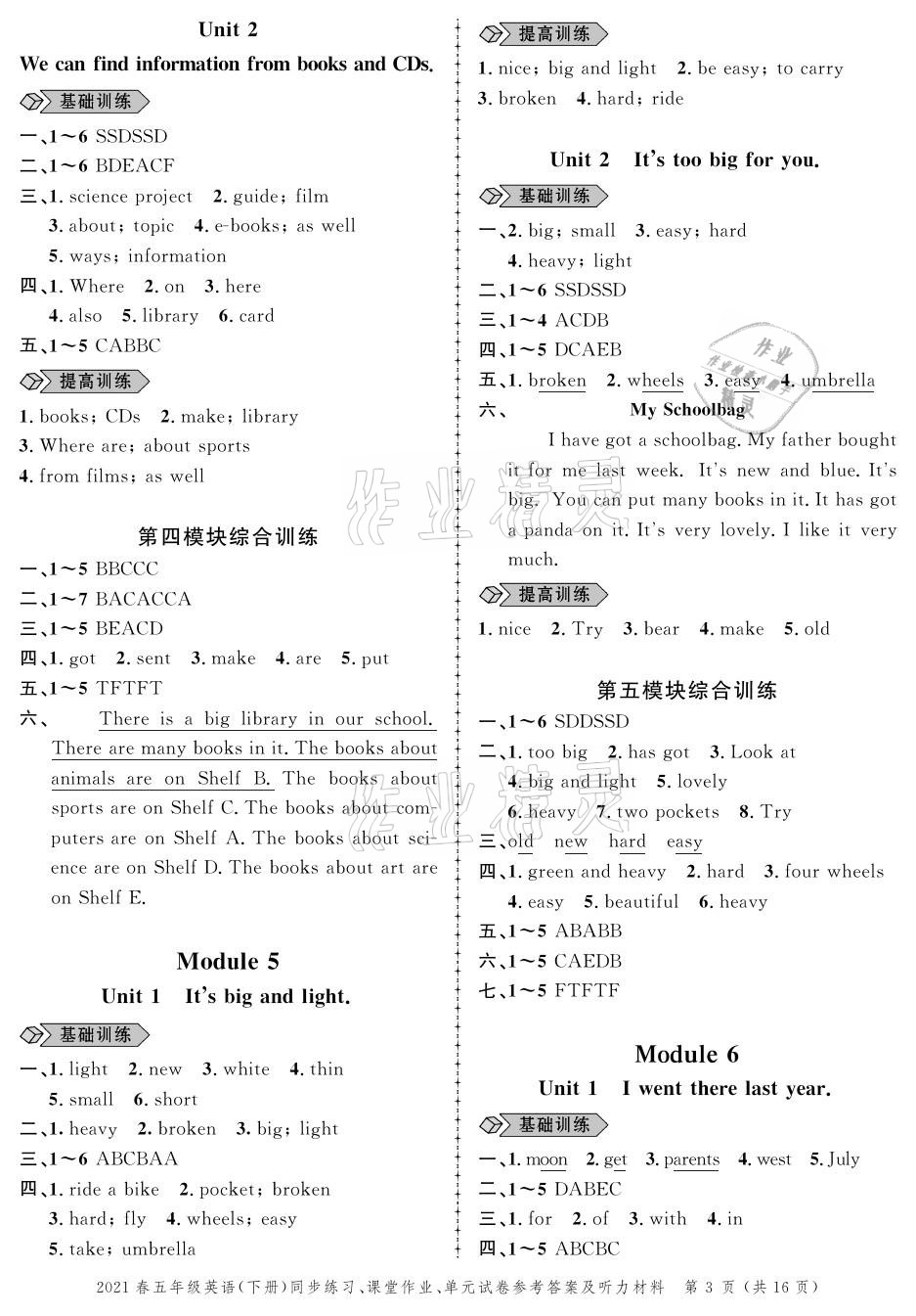 2021年創(chuàng)新作業(yè)同步練習五年級英語下冊外研版 第3頁