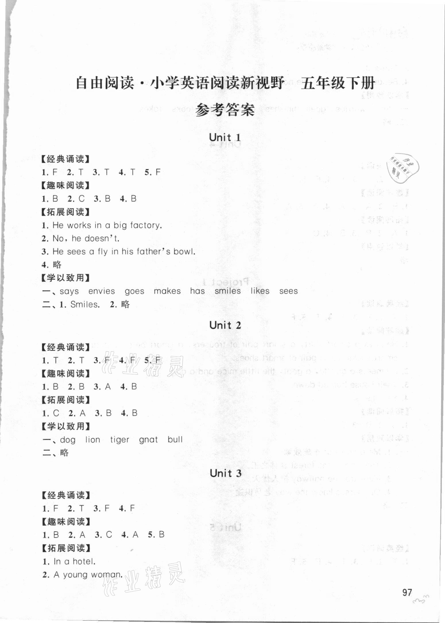 2021年小學(xué)英語(yǔ)閱讀新視野五年級(jí)下冊(cè)譯林版 第1頁(yè)