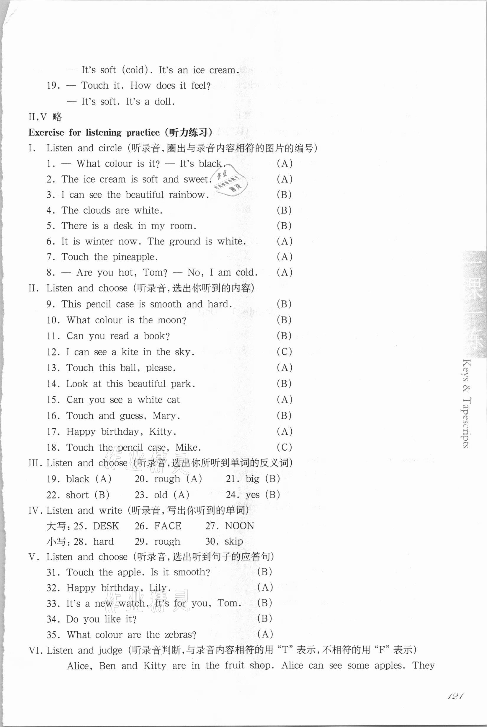 2021年華東師大版一課一練二年級英語第二學(xué)期滬教牛津版54制 第3頁