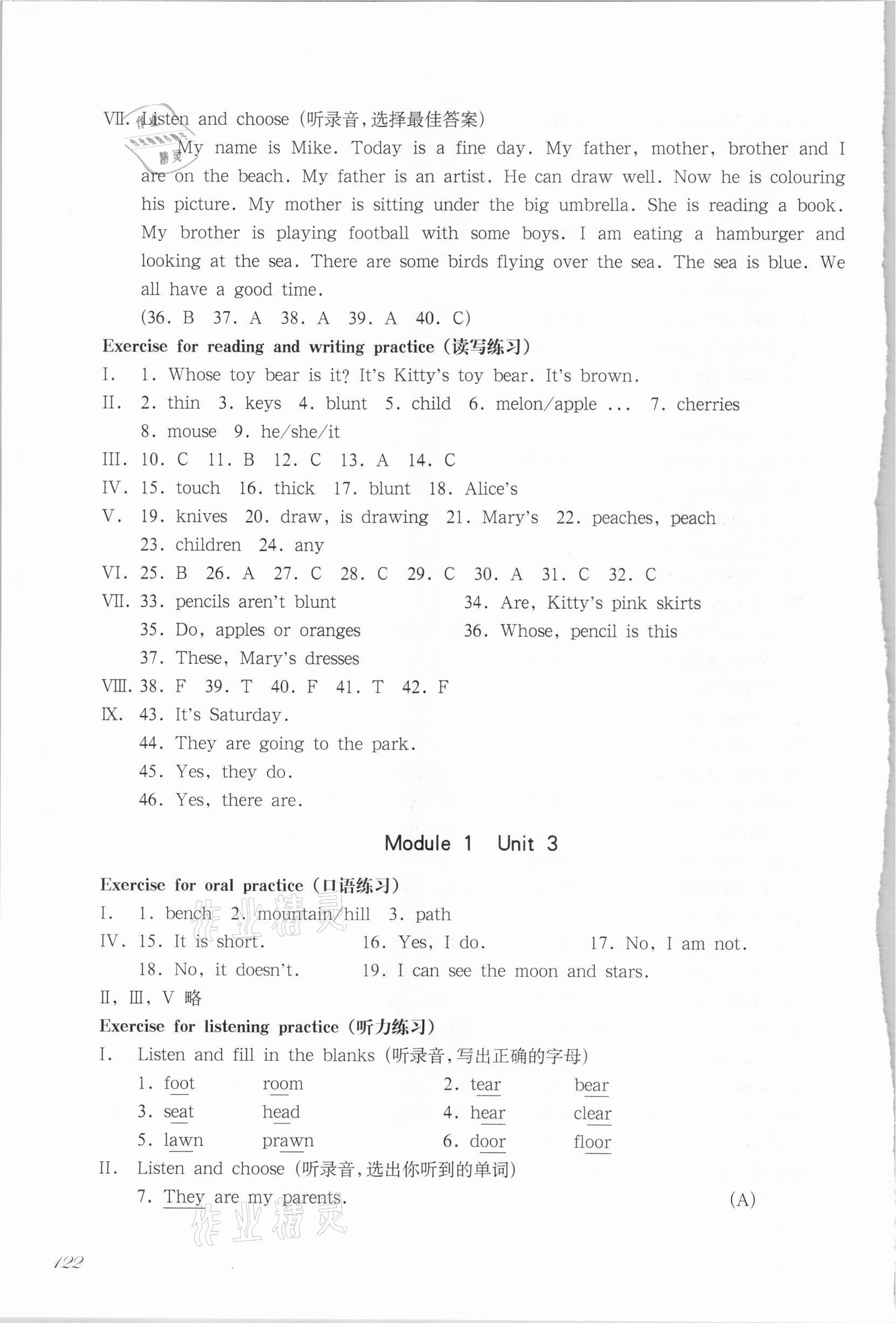 2021年华东师大版一课一练四年级英语第二学期沪教牛津版54制 第4页