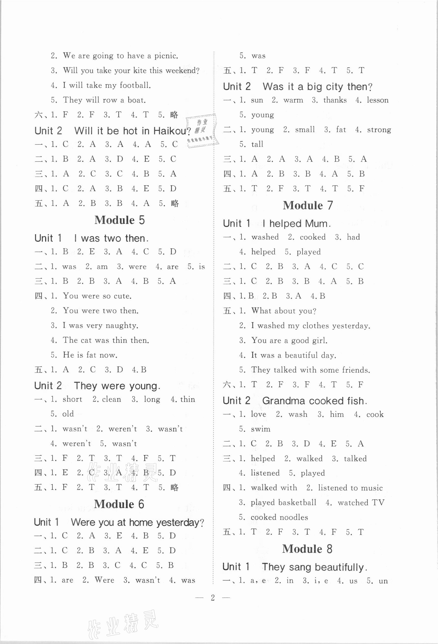 2021年伴你學(xué)同步練習(xí)冊提優(yōu)測試卷四年級英語下冊人教版 參考答案第2頁