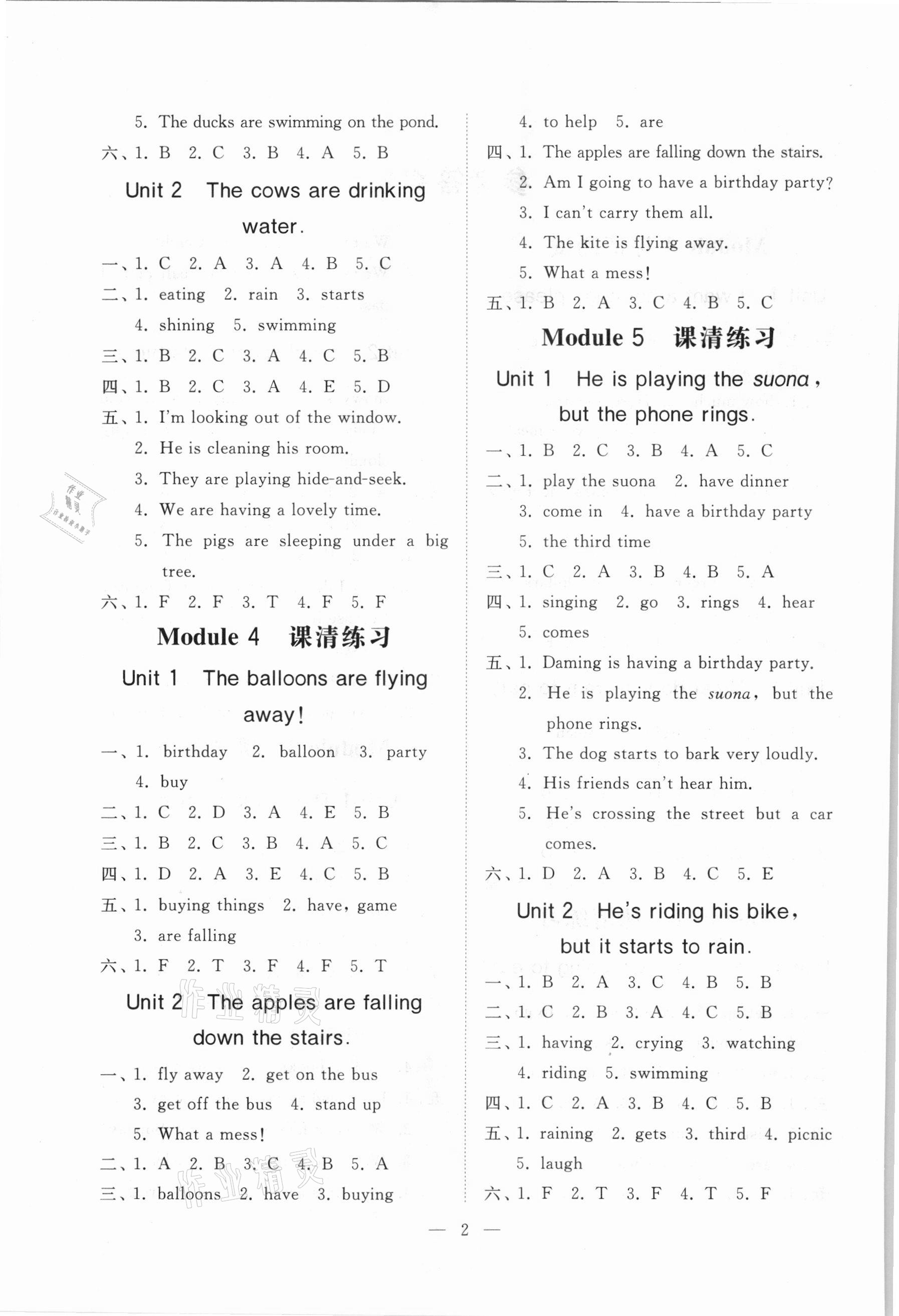 2021年伴你學(xué)同步練習(xí)冊(cè)提優(yōu)測(cè)試卷六年級(jí)英語(yǔ)下冊(cè)人教版 第2頁(yè)