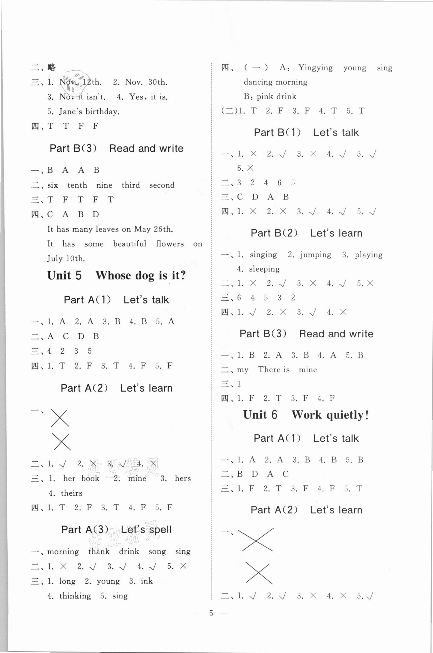 2021年小學(xué)同步練習(xí)冊提優(yōu)測試卷五年級英語下冊人教版 參考答案第4頁