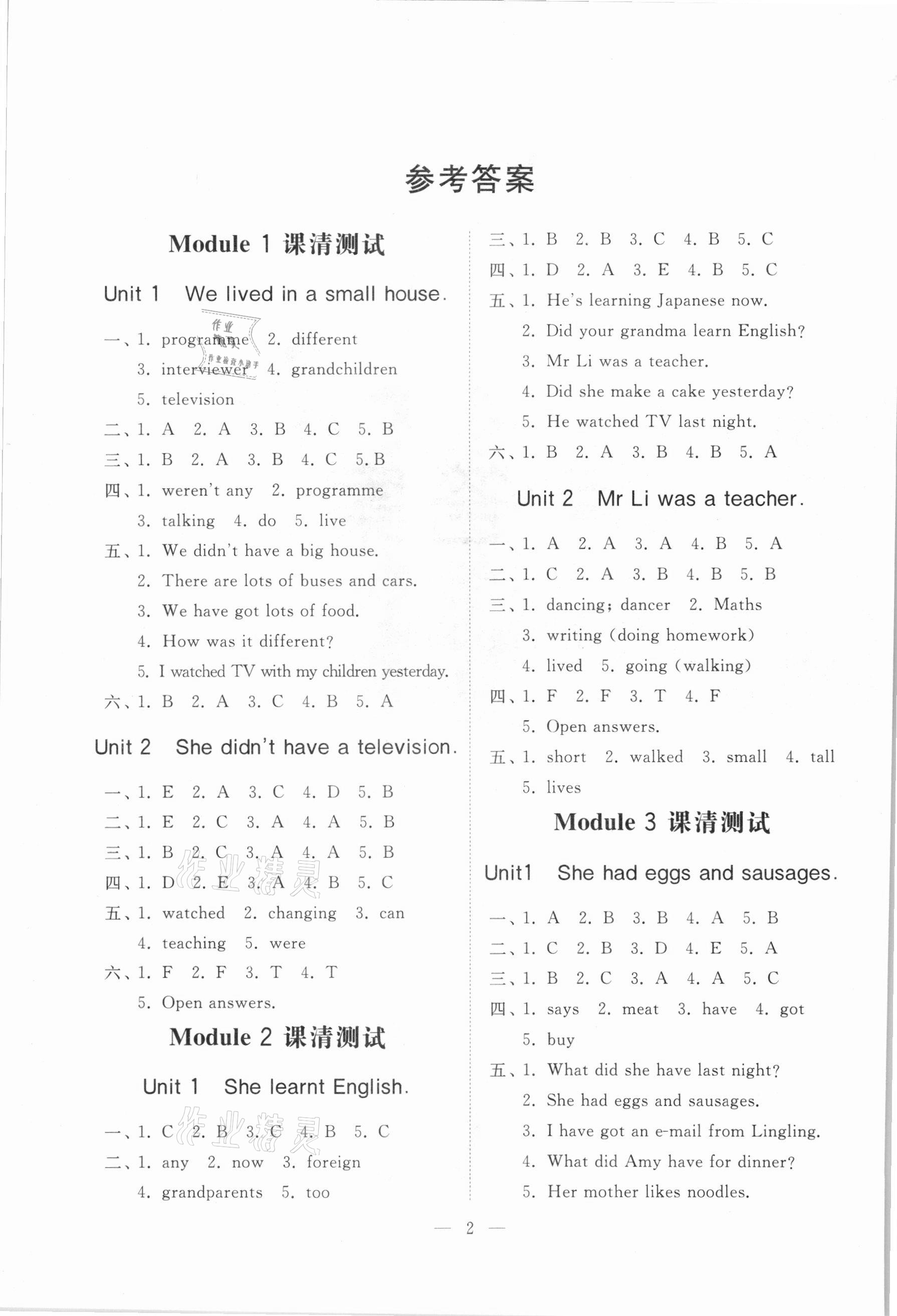 2021年伴你學(xué)同步練習(xí)冊(cè)提優(yōu)測(cè)試卷五年級(jí)英語下冊(cè)人教版 參考答案第1頁