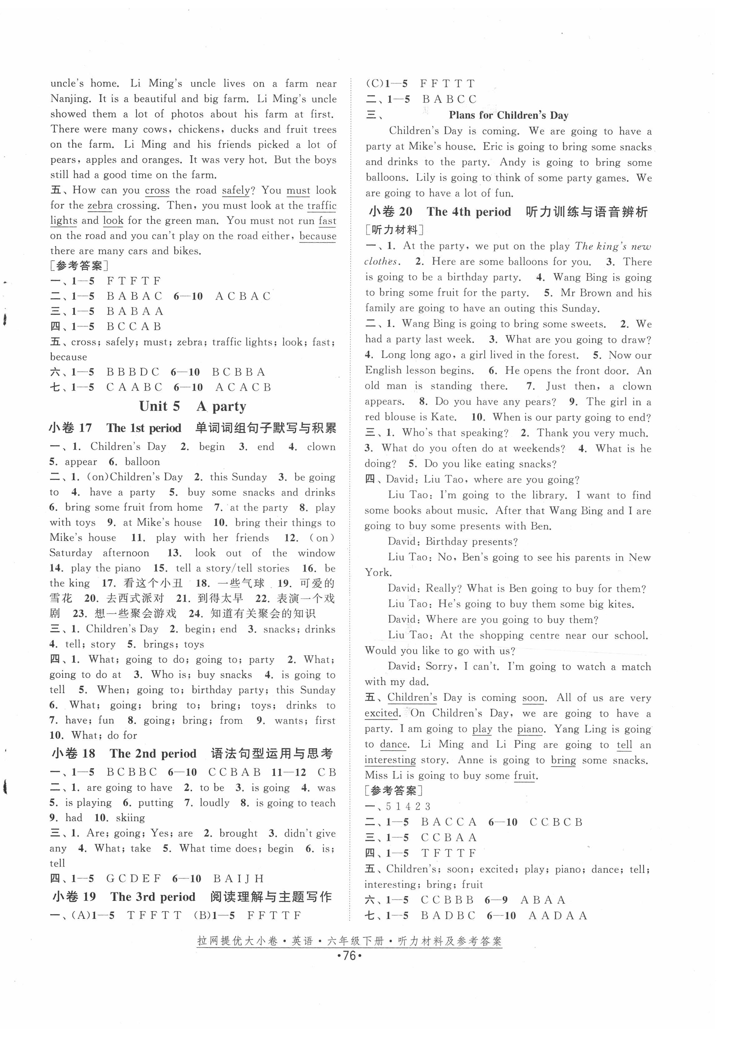 2021年拉網(wǎng)提優(yōu)大小卷六年級英語下冊譯林版 第4頁