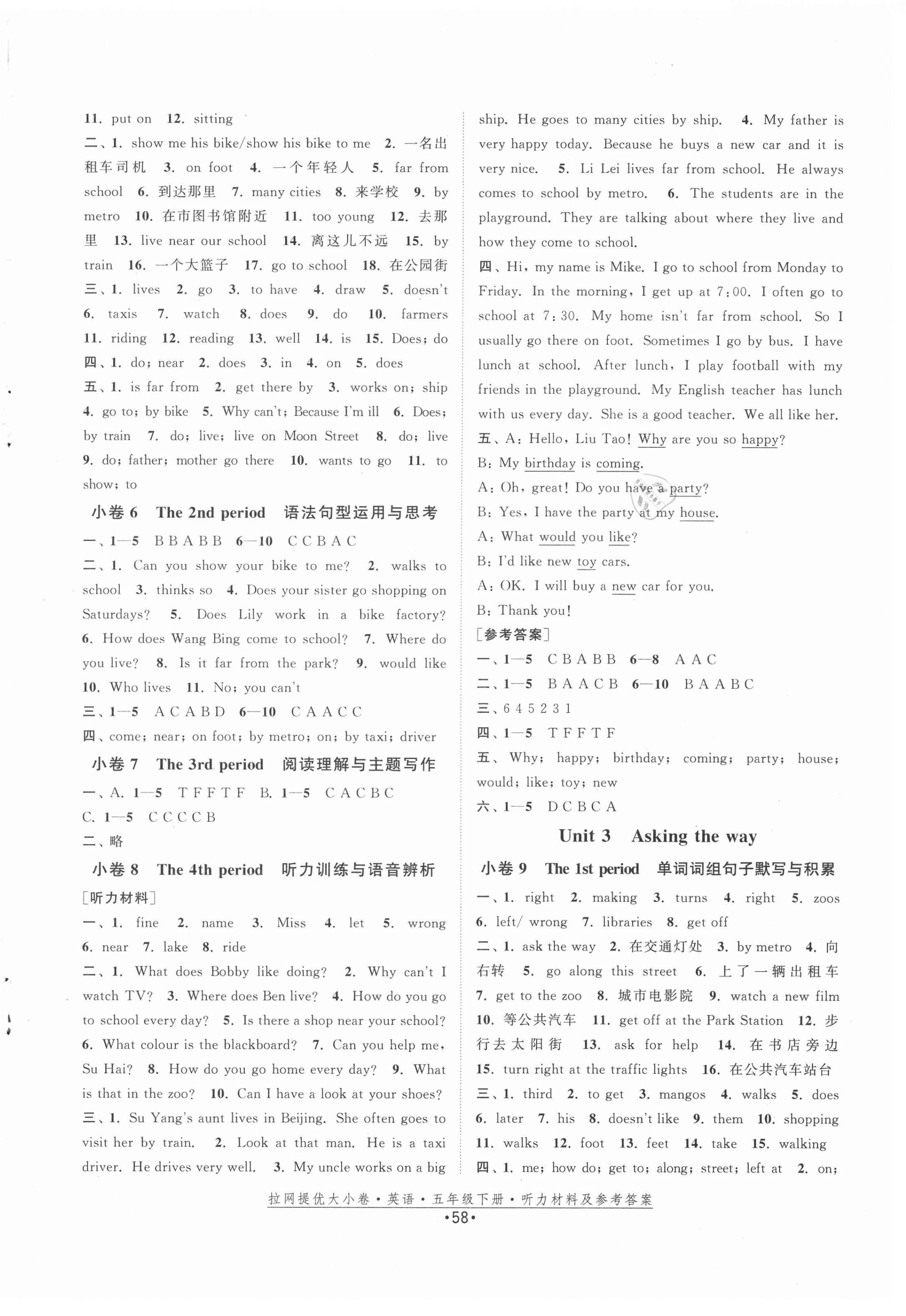 2021年拉網(wǎng)提優(yōu)大小卷五年級(jí)英語(yǔ)下冊(cè)譯林版 第2頁(yè)