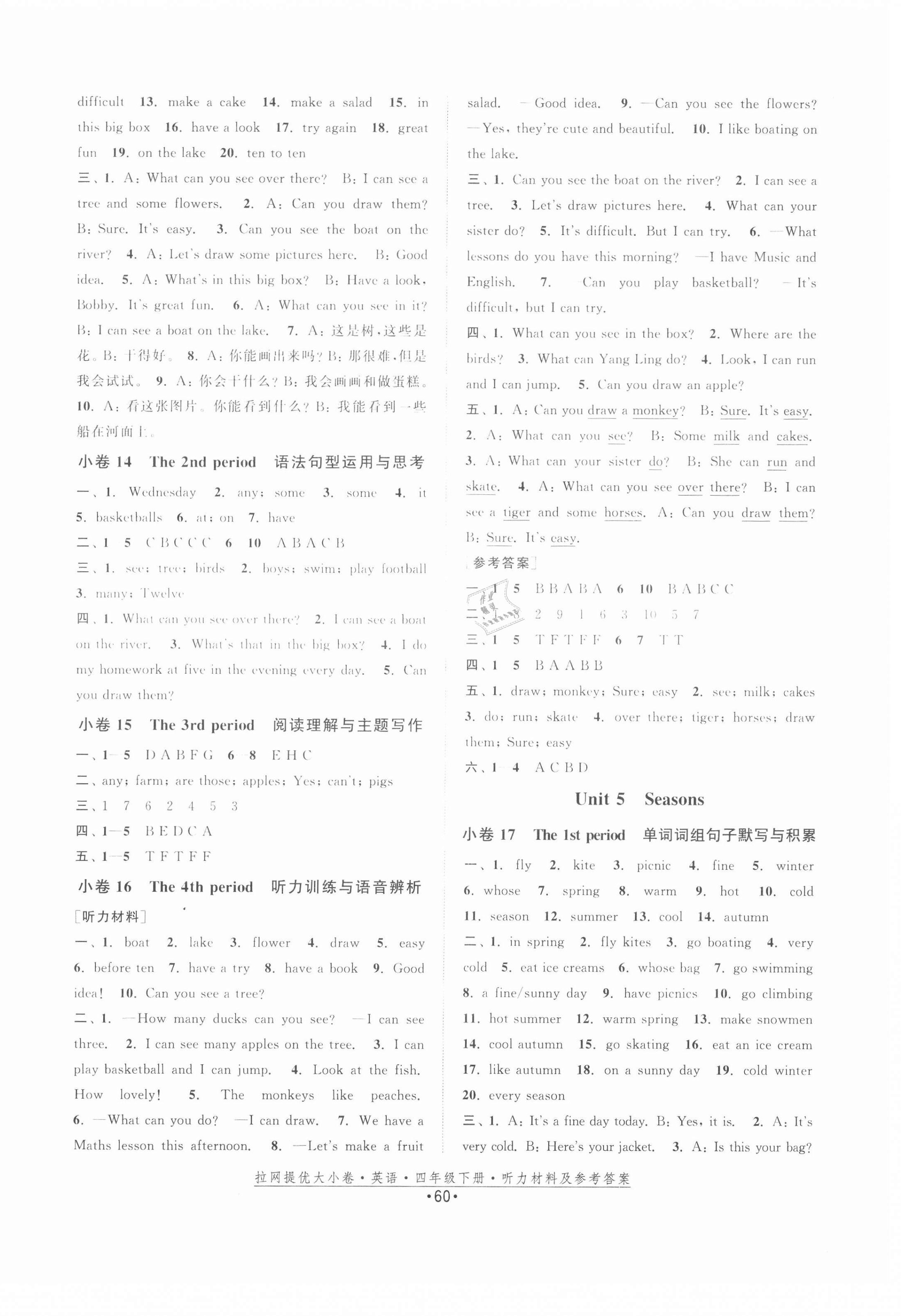 2021年拉網(wǎng)提優(yōu)大小卷四年級英語下冊譯林版 第4頁