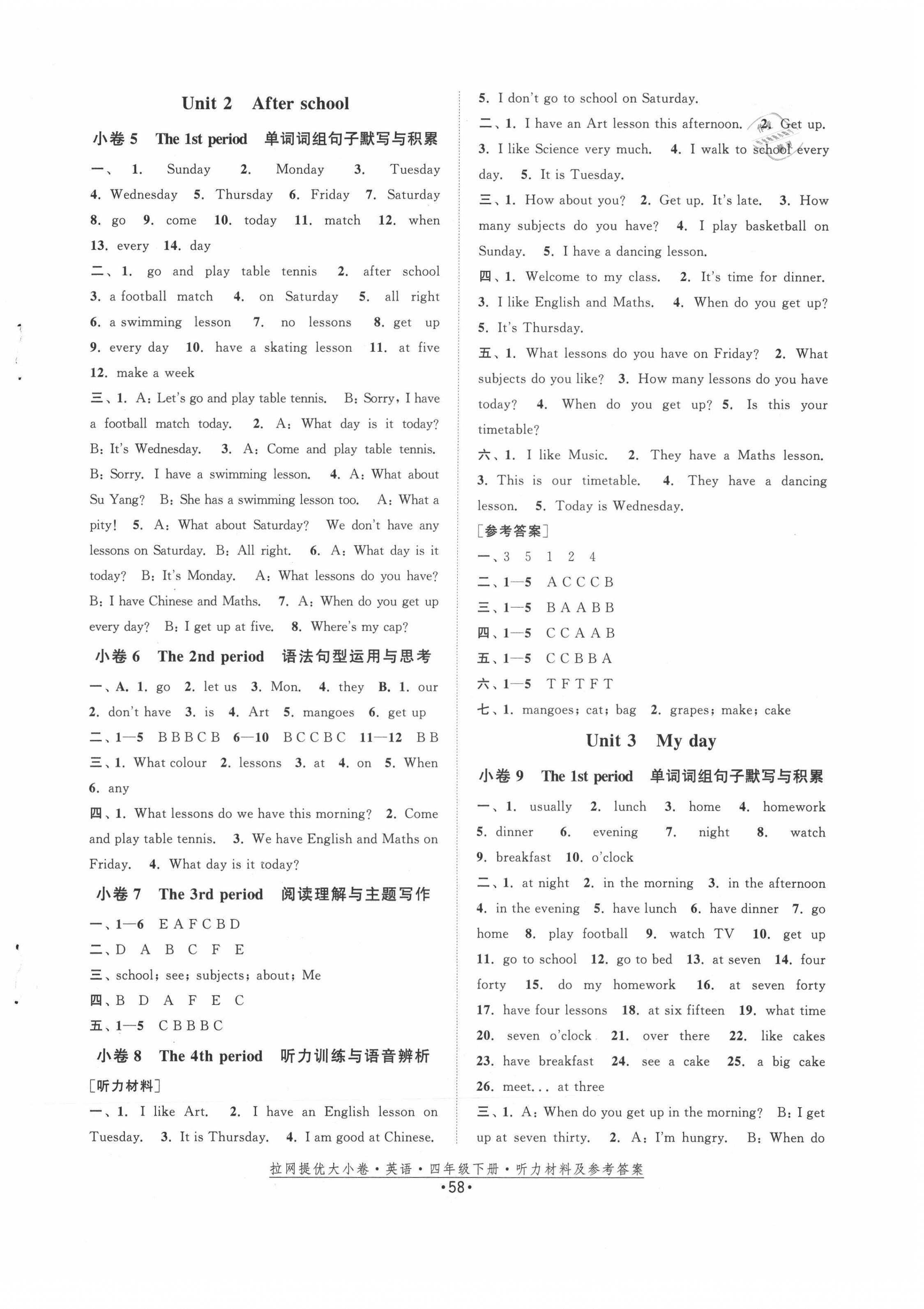 2021年拉網(wǎng)提優(yōu)大小卷四年級(jí)英語下冊(cè)譯林版 第2頁(yè)