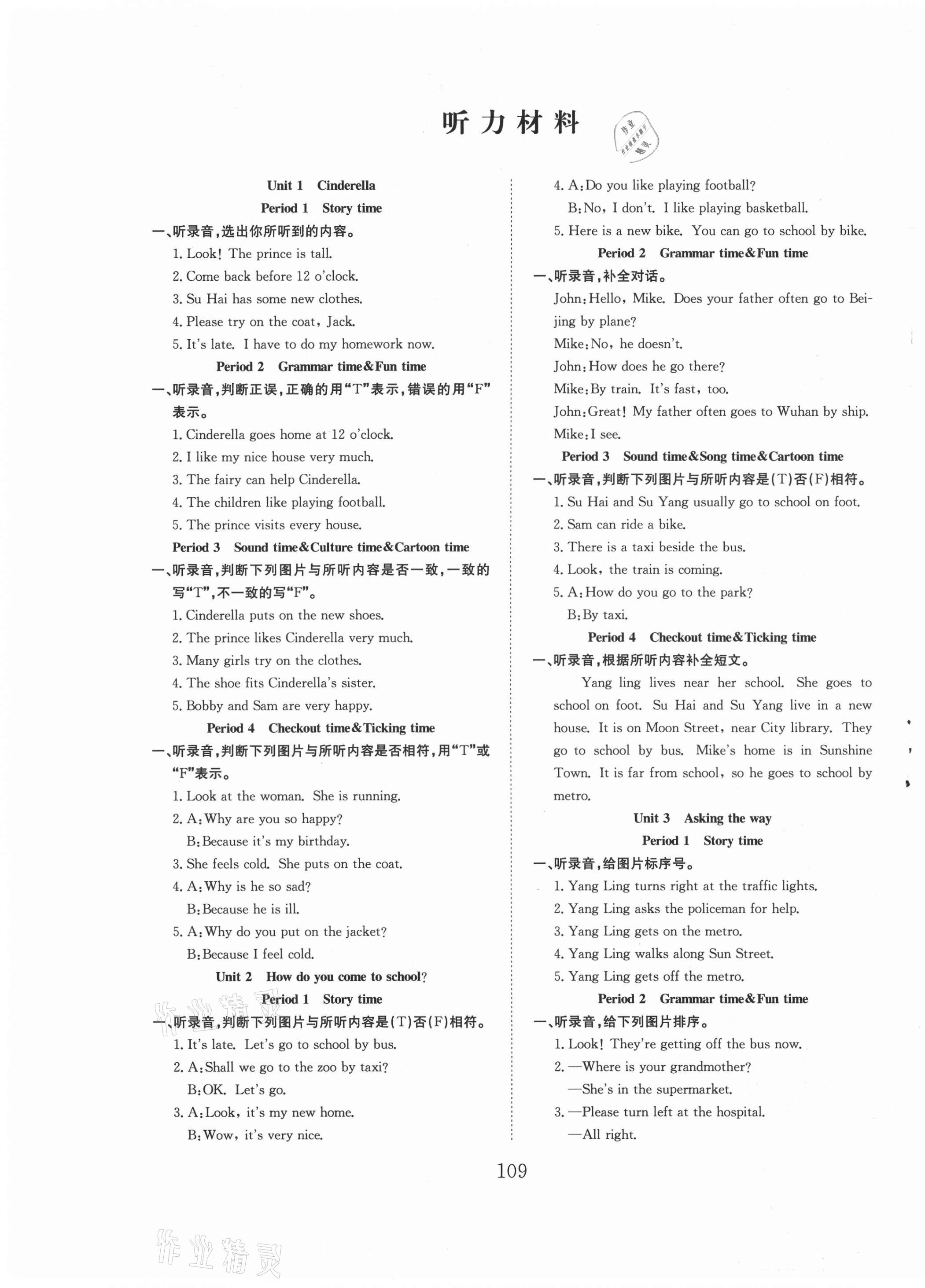 2021年新經典練與測五年級英語下冊譯林版 第1頁