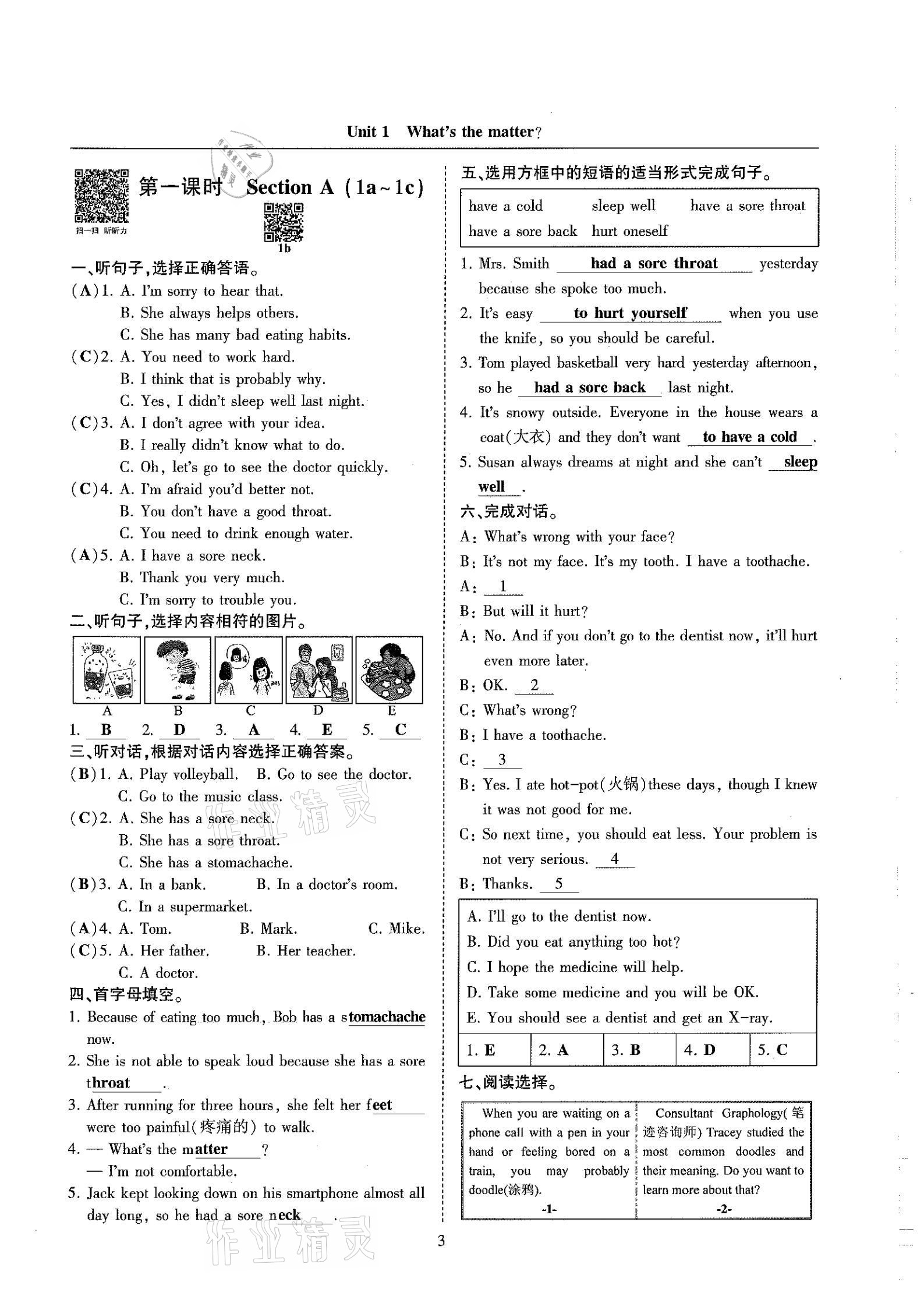 2021年指南針高分必備八年級(jí)英語(yǔ)下冊(cè)人教版 參考答案第3頁(yè)