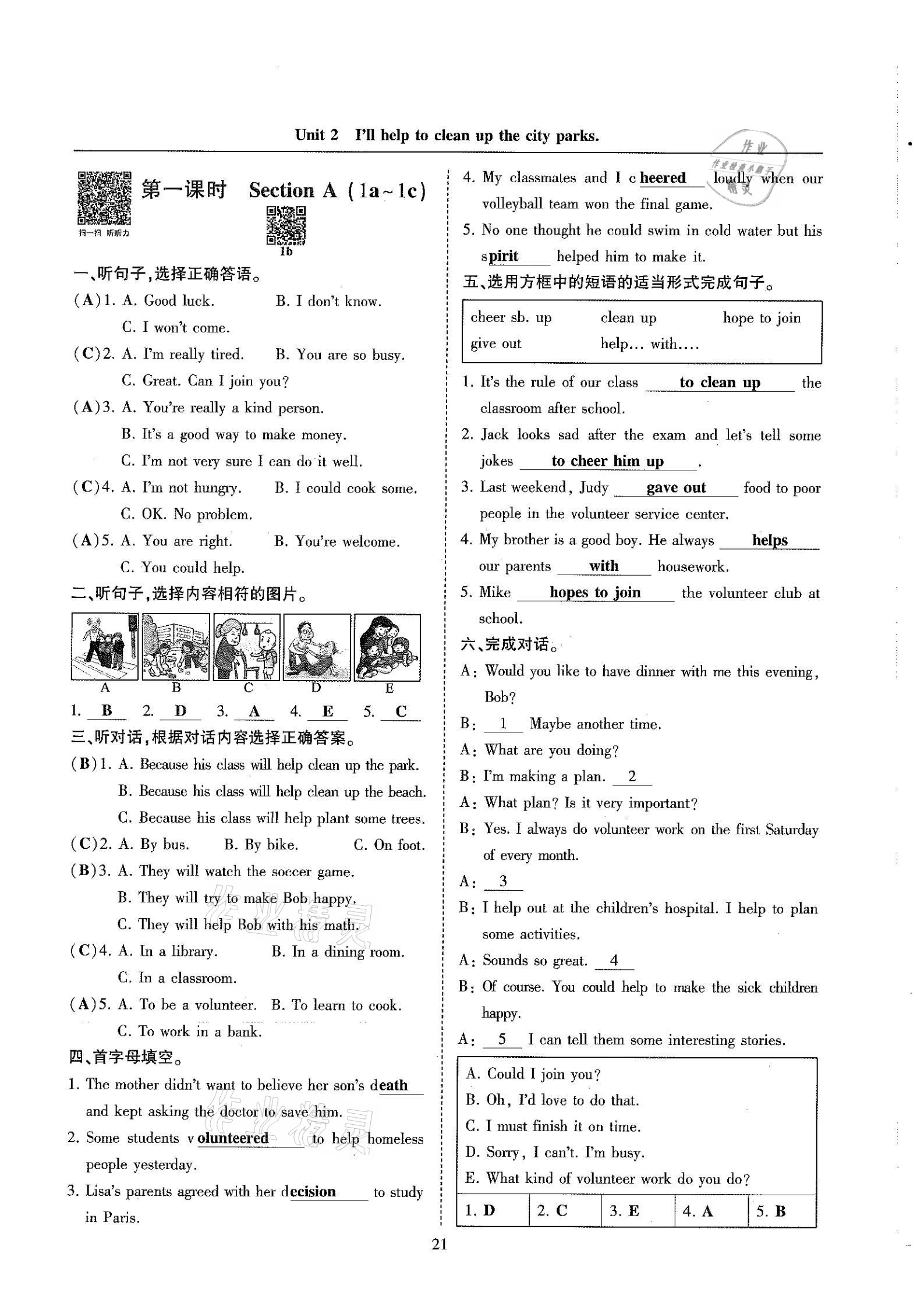 2021年指南針高分必備八年級(jí)英語下冊(cè)人教版 參考答案第21頁