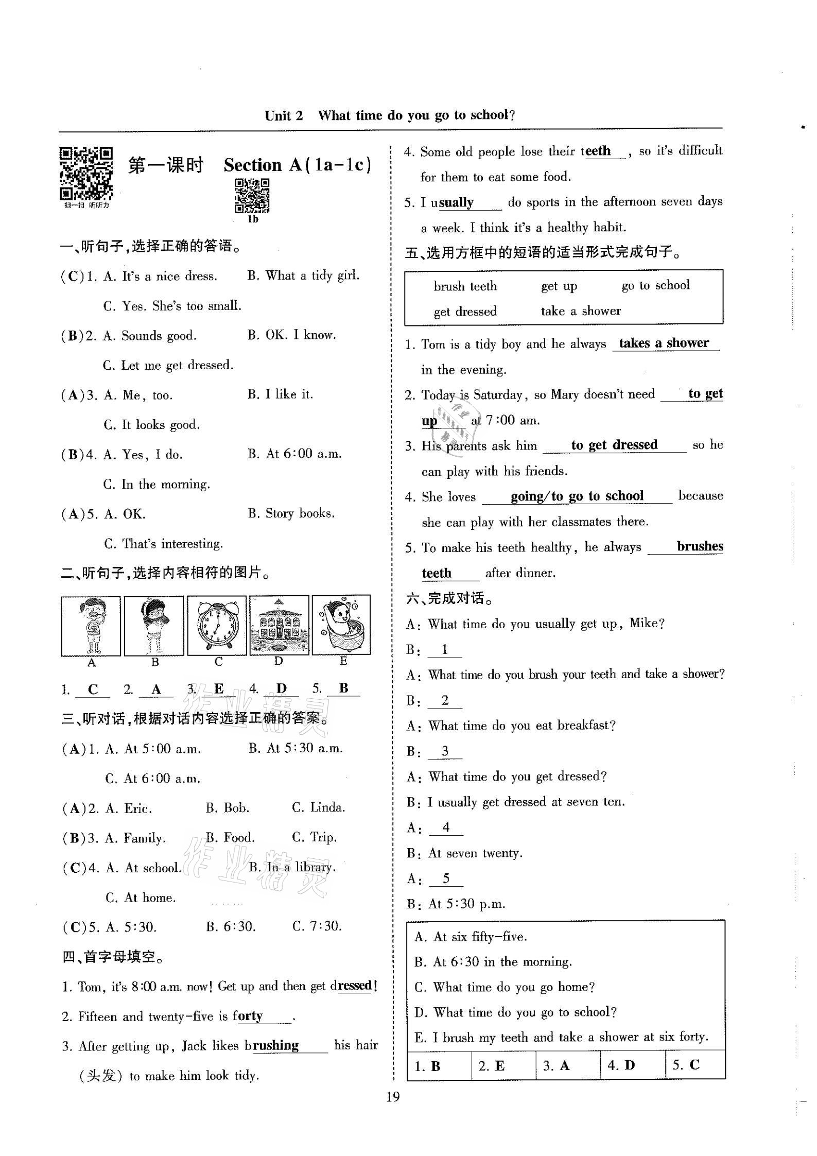 2021年指南針高分必備七年級英語下冊人教版 參考答案第19頁