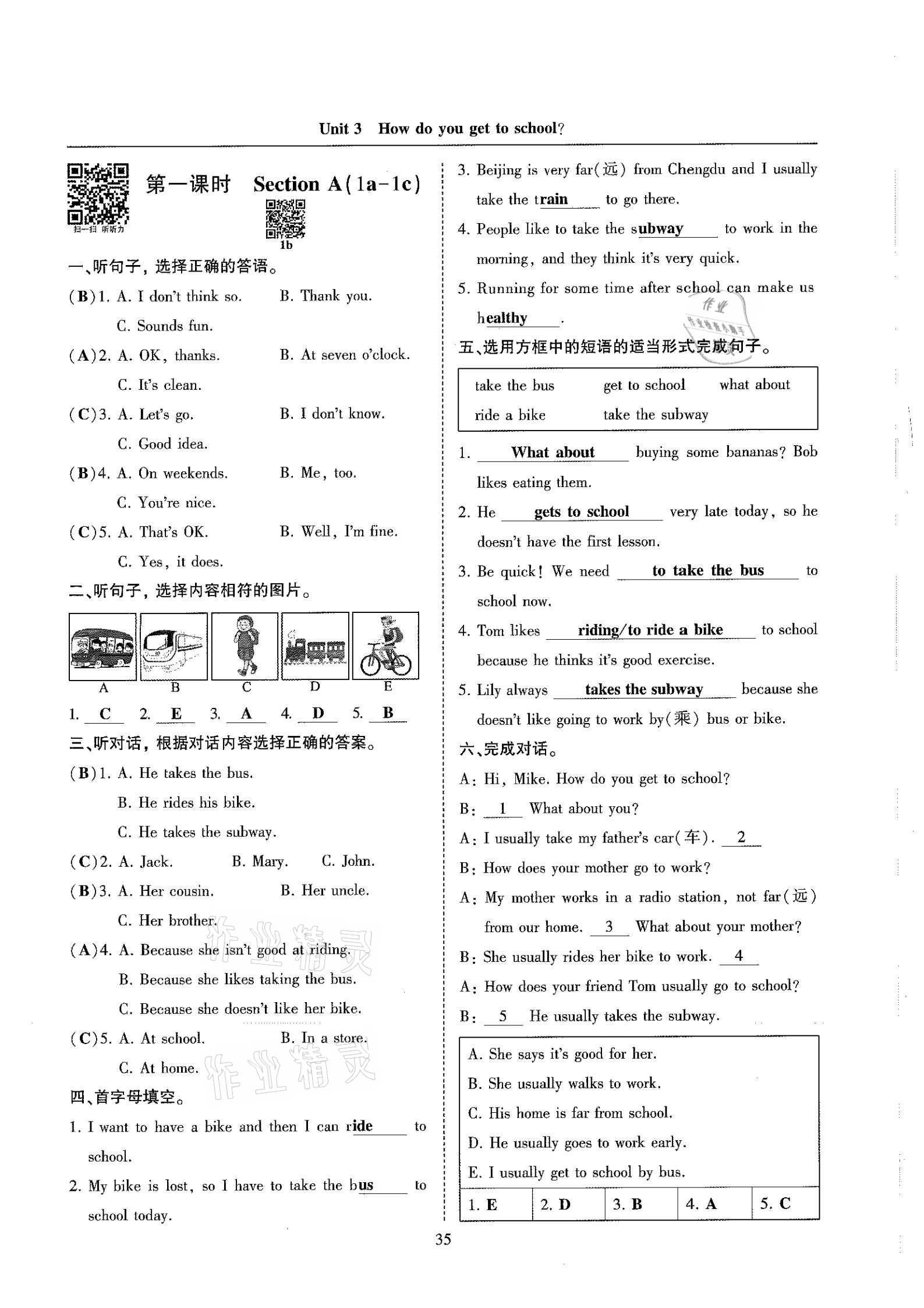 2021年指南针高分必备七年级英语下册人教版 参考答案第35页