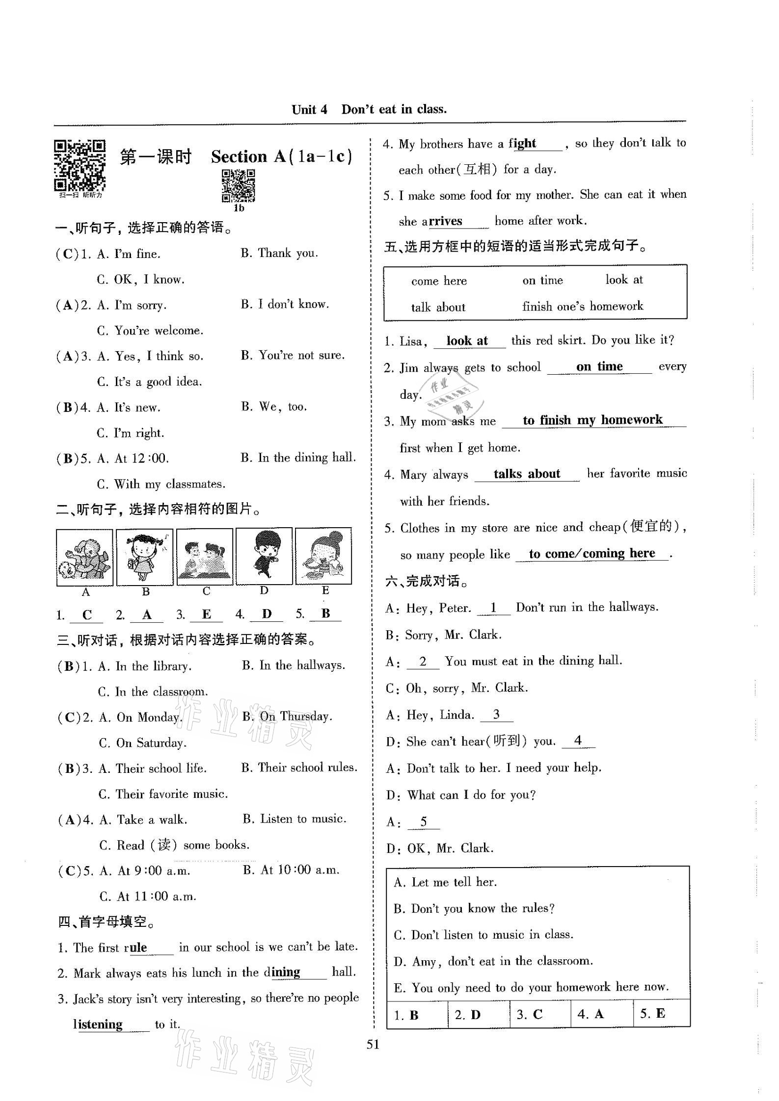 2021年指南针高分必备七年级英语下册人教版 参考答案第51页