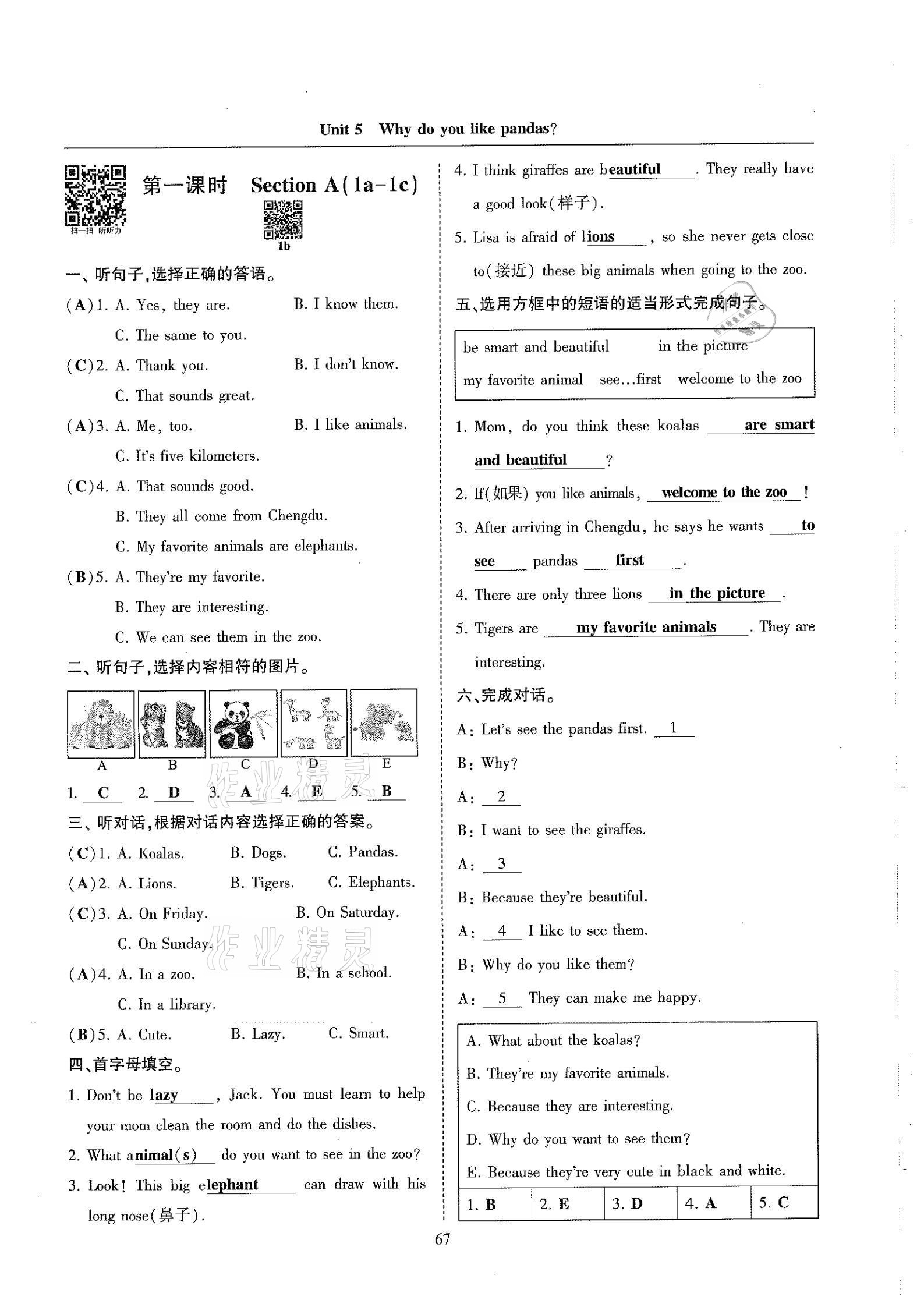 2021年指南针高分必备七年级英语下册人教版 参考答案第67页