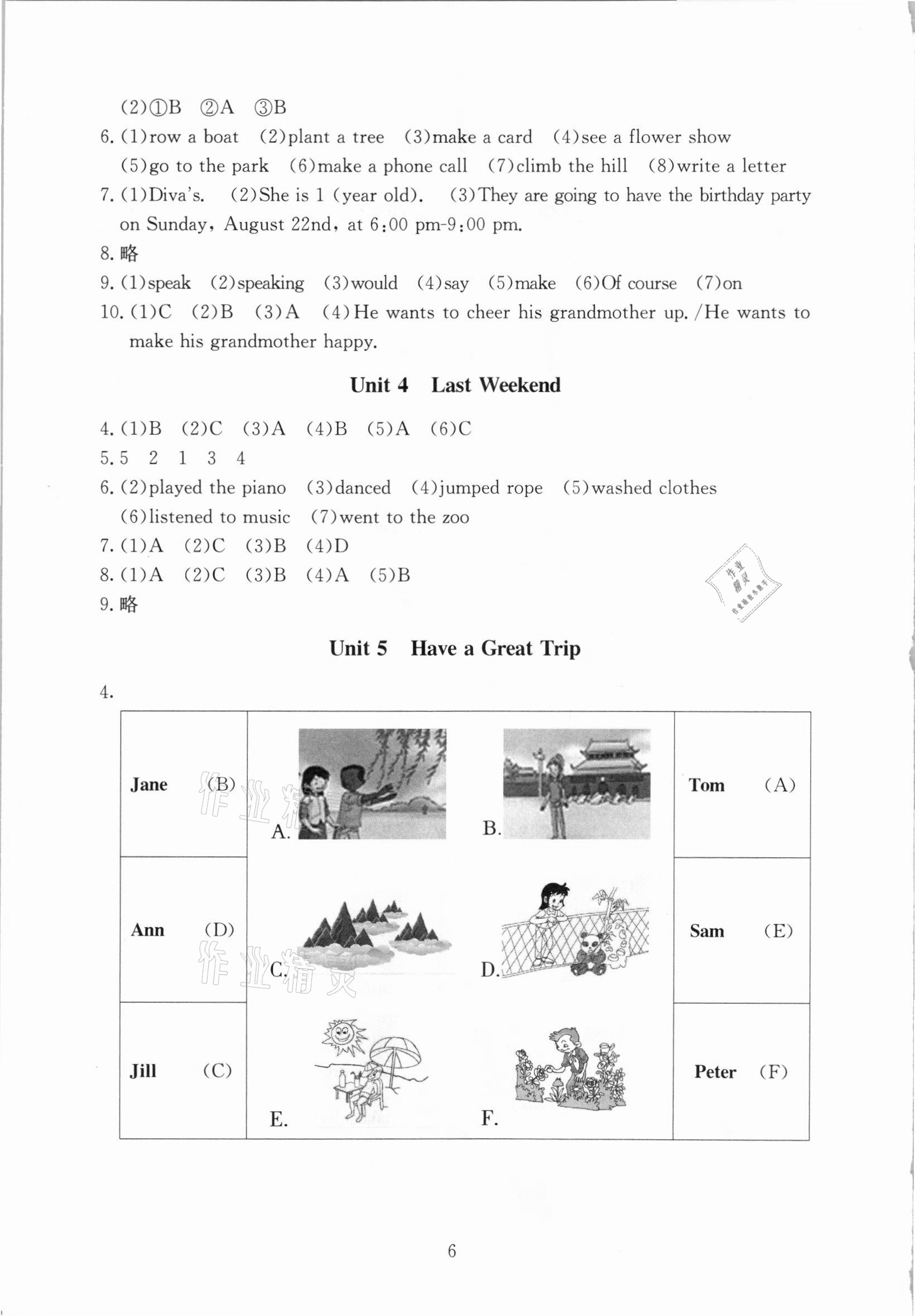 2021年海淀名師伴你學同步學練測五年級英語下冊人教新起點 第2頁