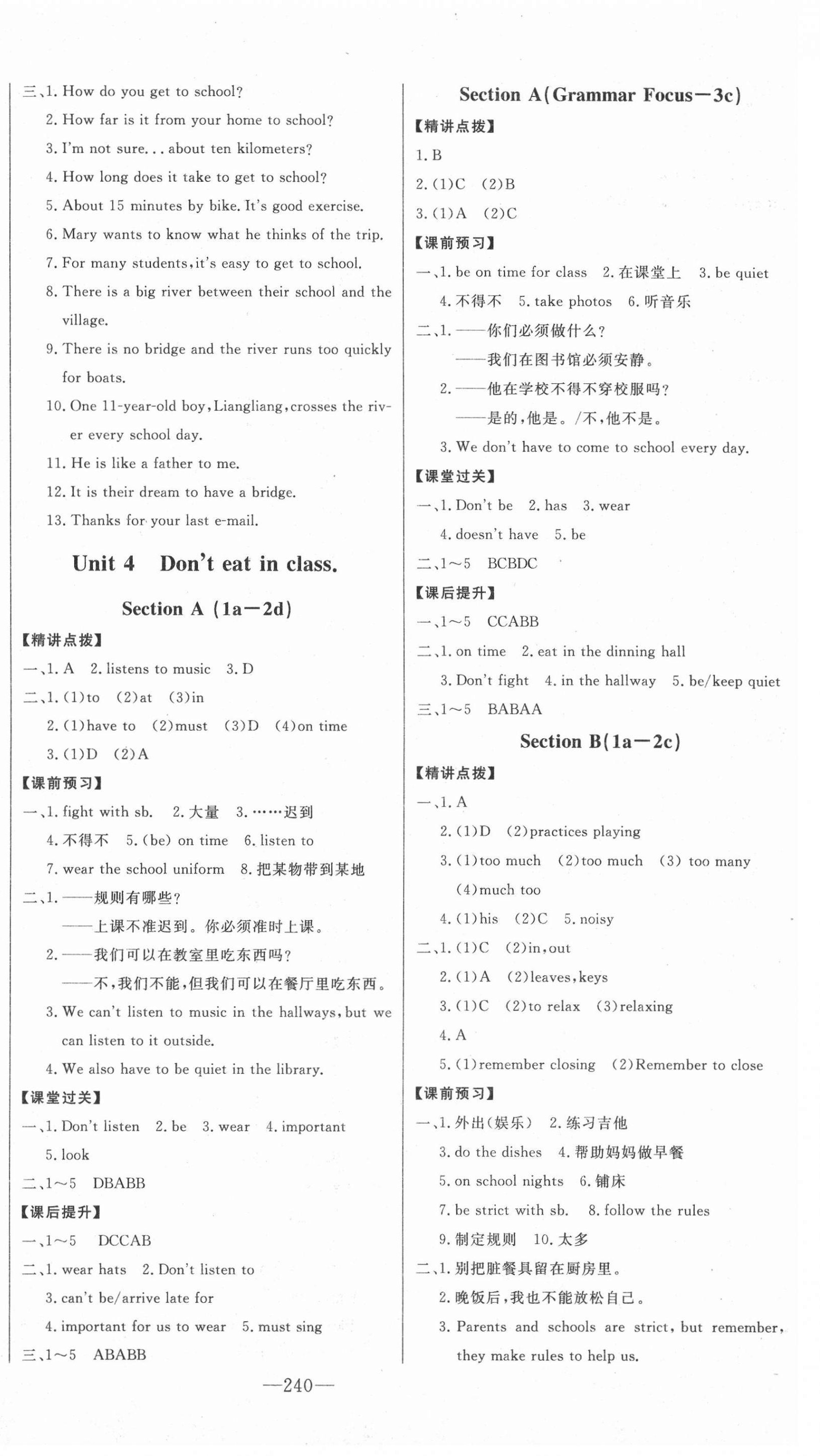 2021年初中新课标名师学案智慧大课堂七年级英语下册人教版 第4页