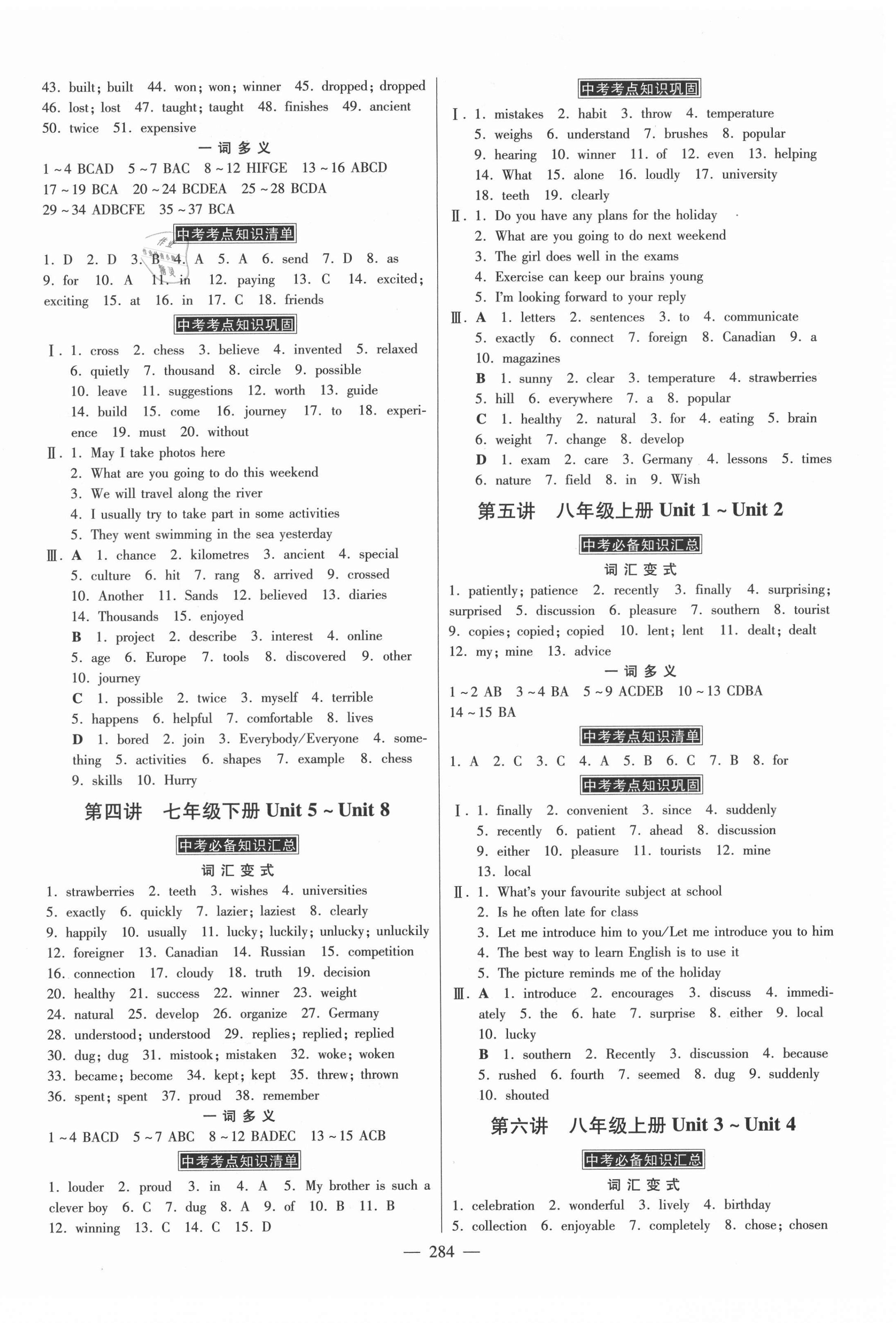 2021年中考总复习指导英语冀教版河北专版 第2页