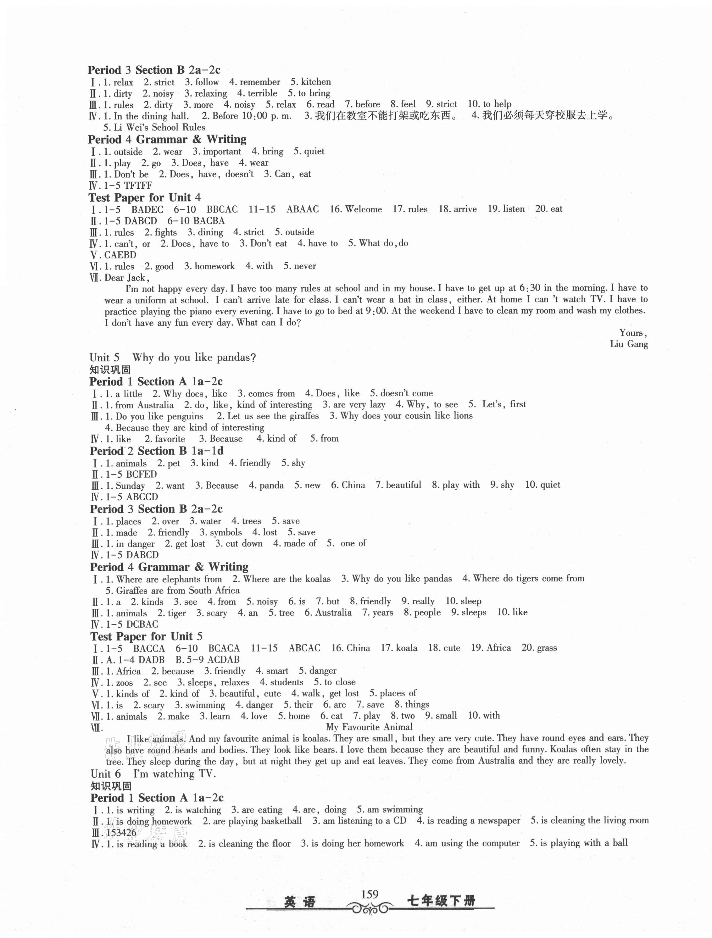 2021年智慧學習七年級英語下冊人教版明天出版社 第3頁