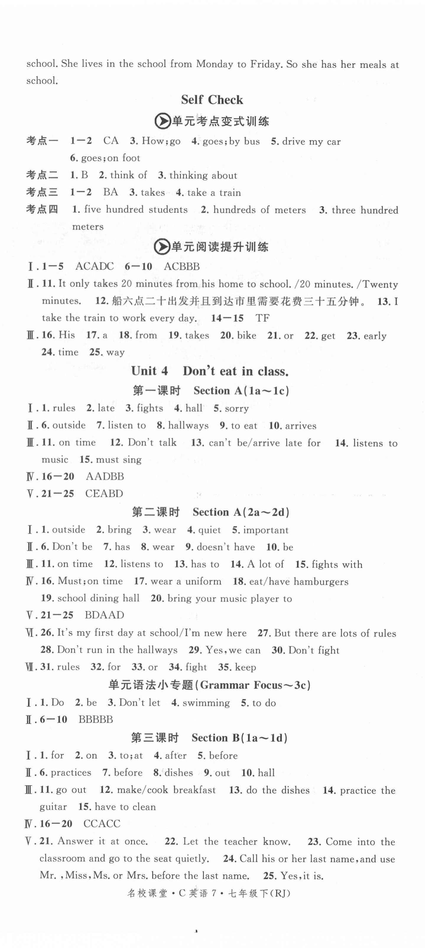 2021年名校課堂七年級英語下冊人教版7四川專版 第5頁