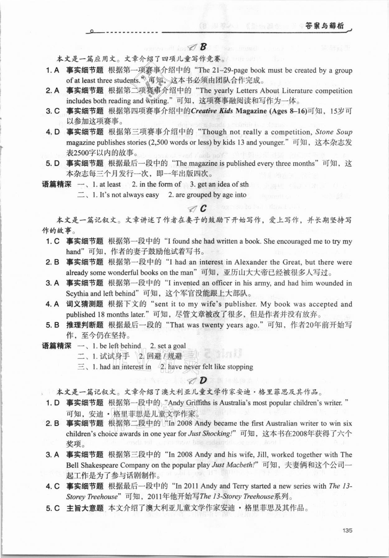 2021年初中英語(yǔ)話題閱讀八年級(jí)B 參考答案第8頁(yè)