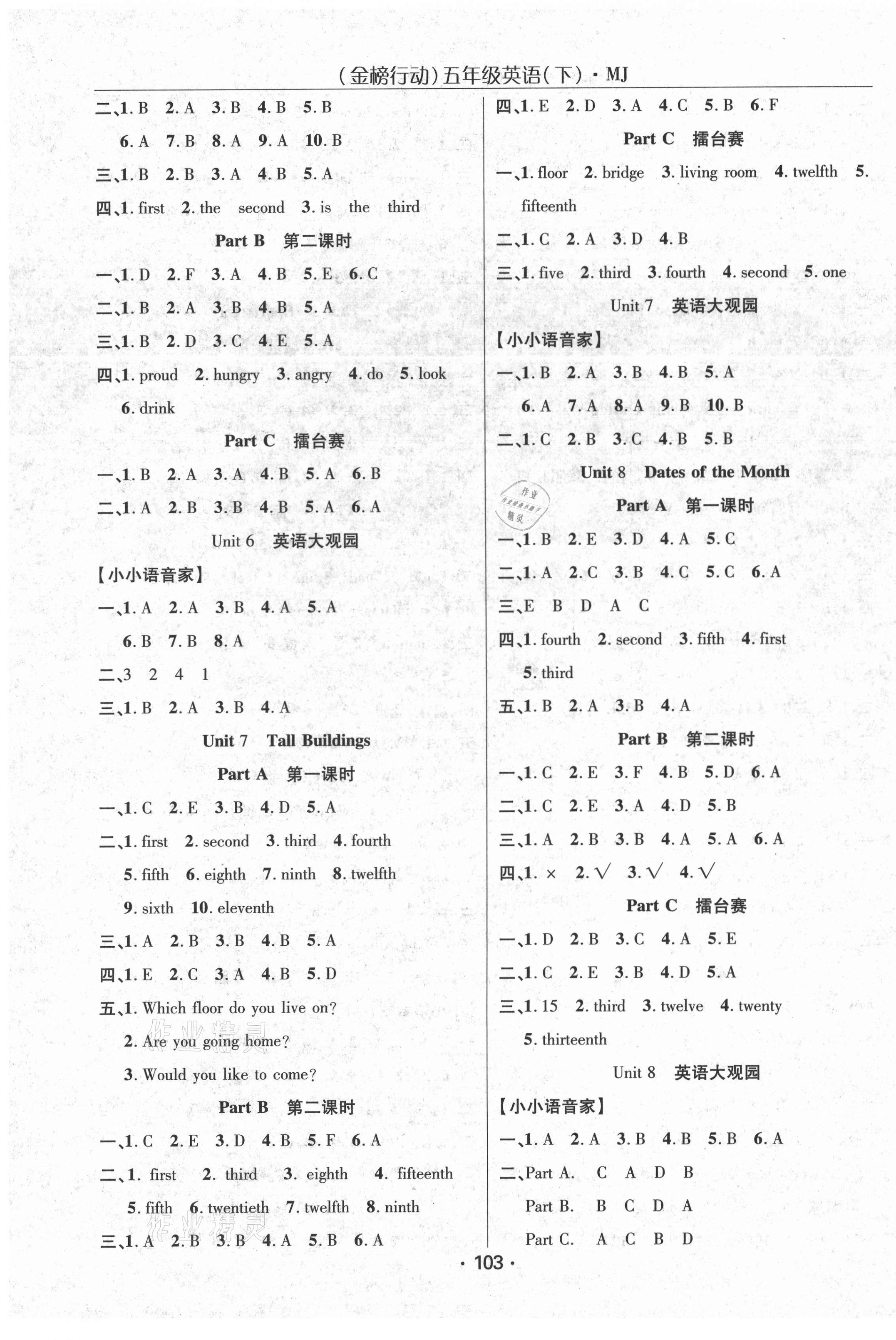 2021年金榜行動五年級英語下冊閩教版新疆文化出版社 第3頁