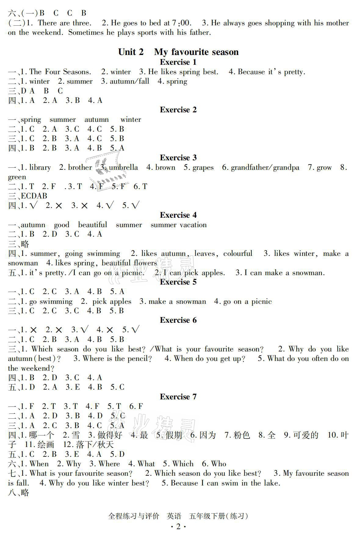 2021年全程練習(xí)與評(píng)價(jià)五年級(jí)英語下冊(cè)人教版 參考答案第2頁(yè)