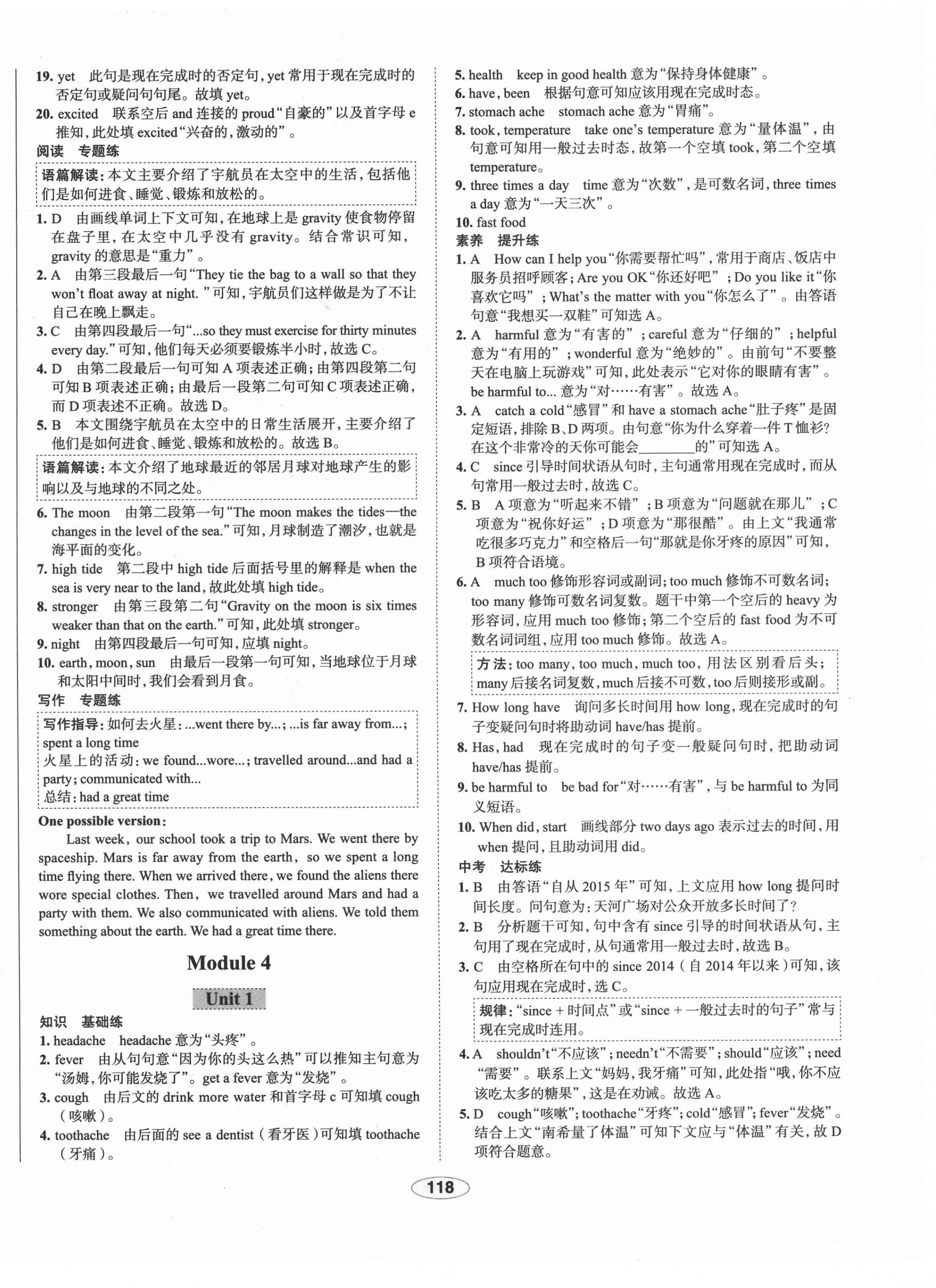 2021年中學(xué)教材全練八年級英語下冊外研版天津?qū)Ｓ?nbsp;第10頁