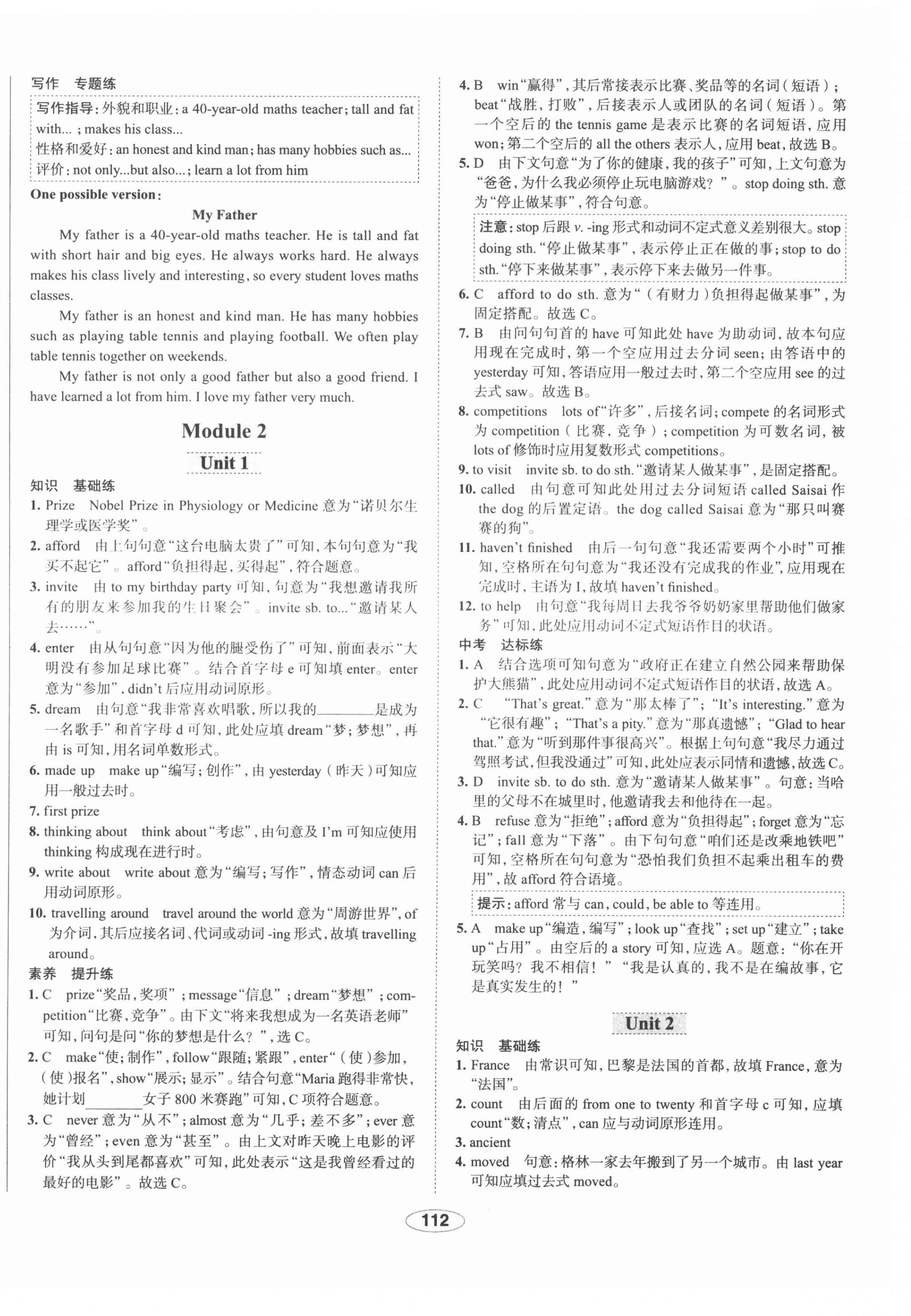 2021年中學教材全練八年級英語下冊外研版天津?qū)Ｓ?nbsp;第4頁