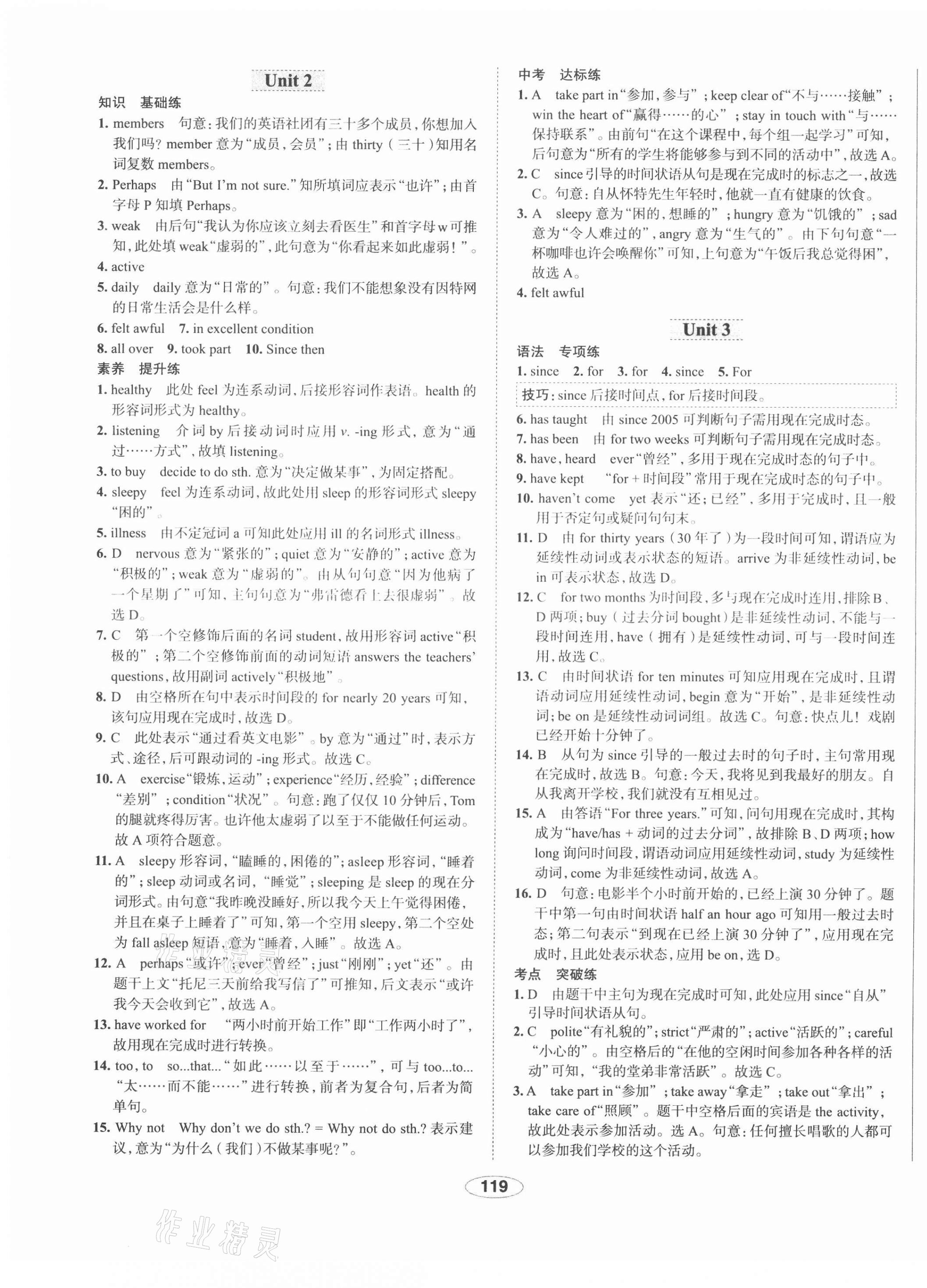 2021年中學教材全練八年級英語下冊外研版天津專用 第11頁